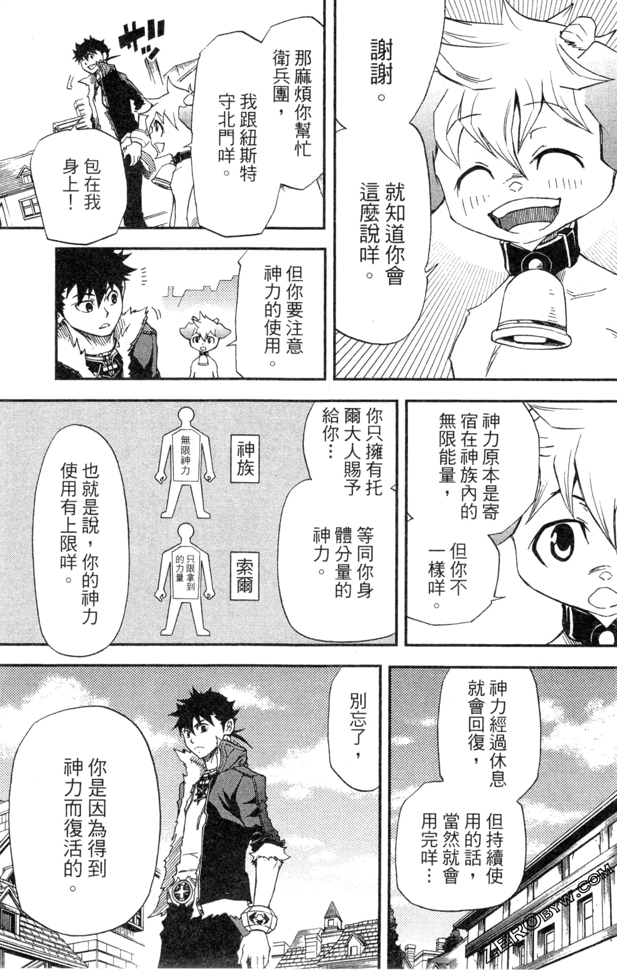 Page 105