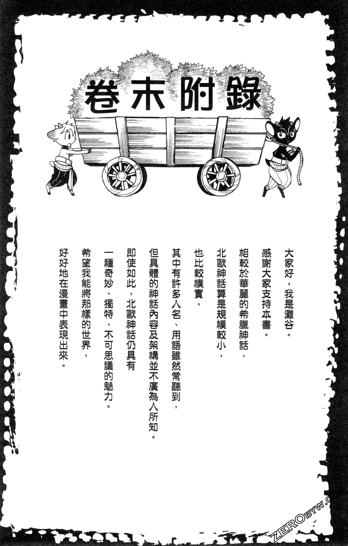 Page 193