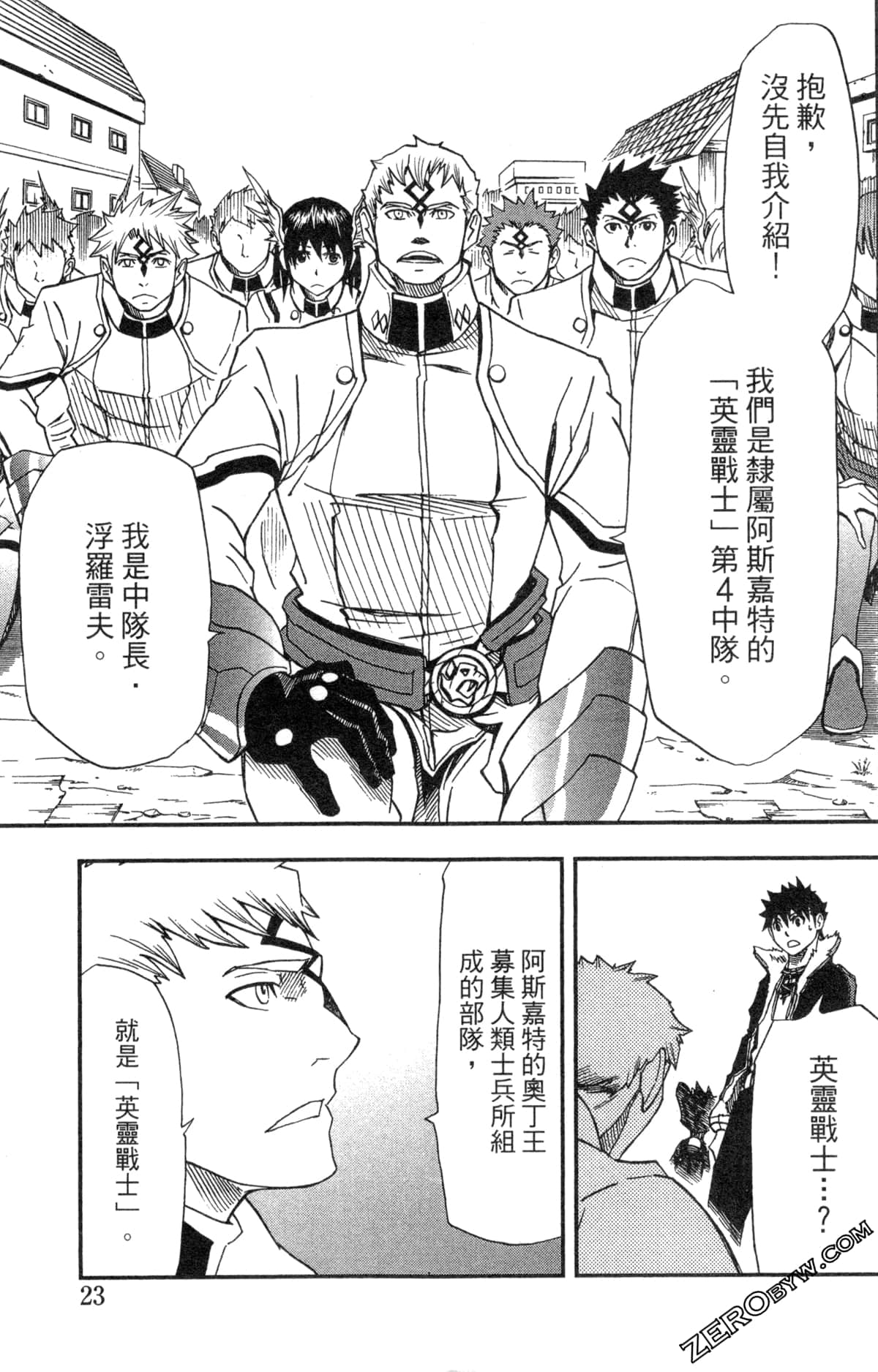 Page 25