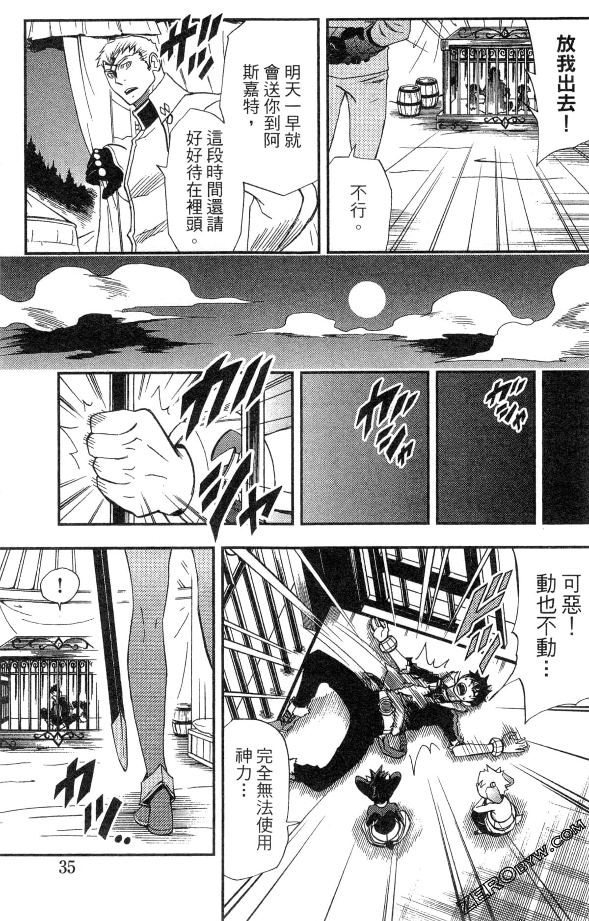 Page 37