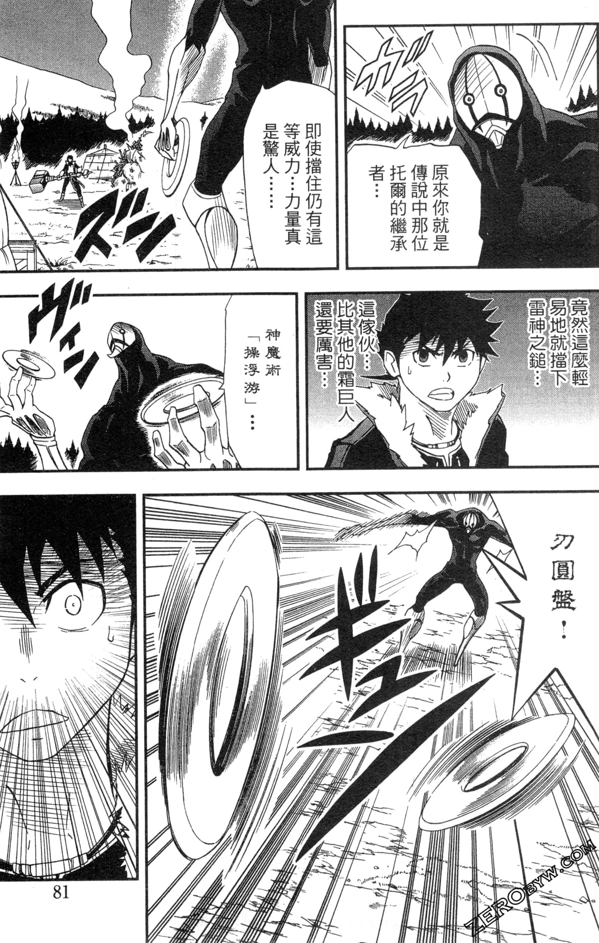 Page 83