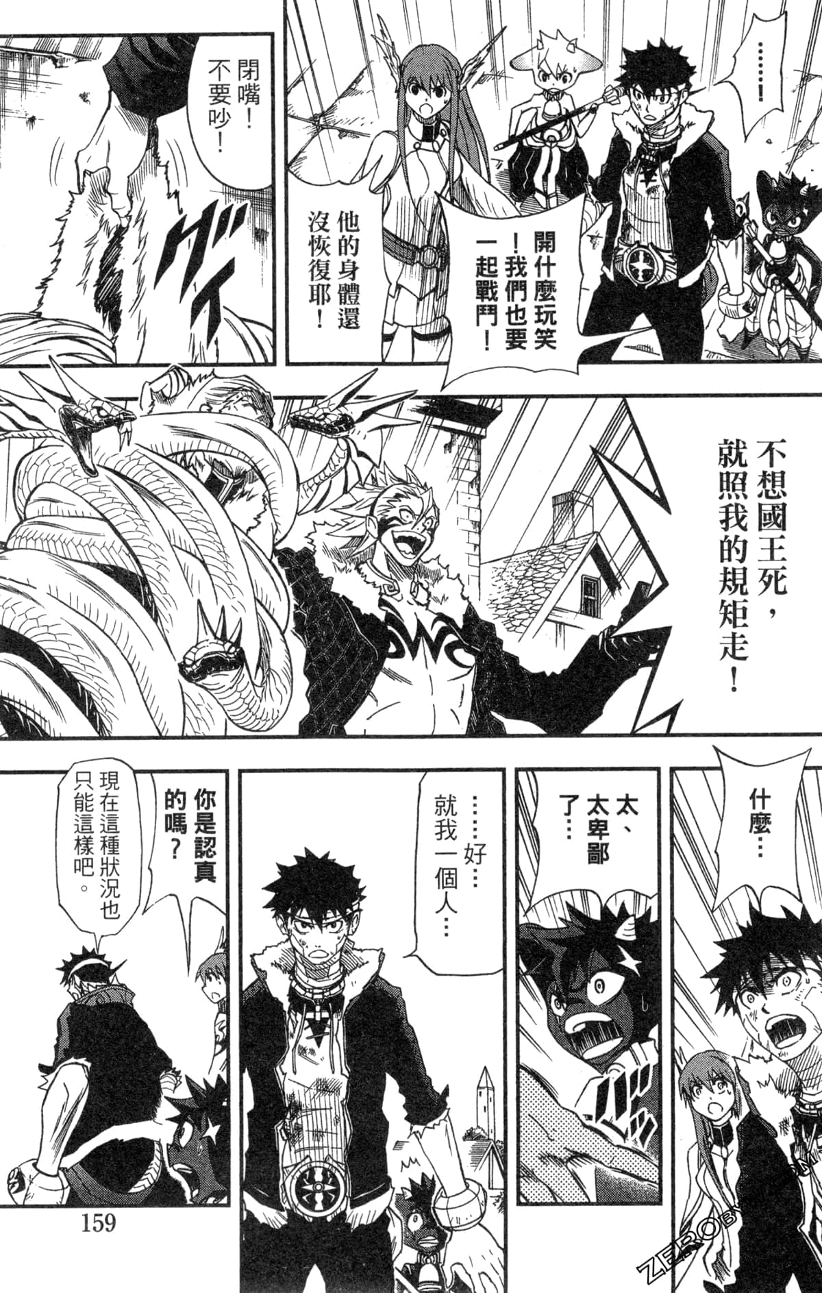 Page 161