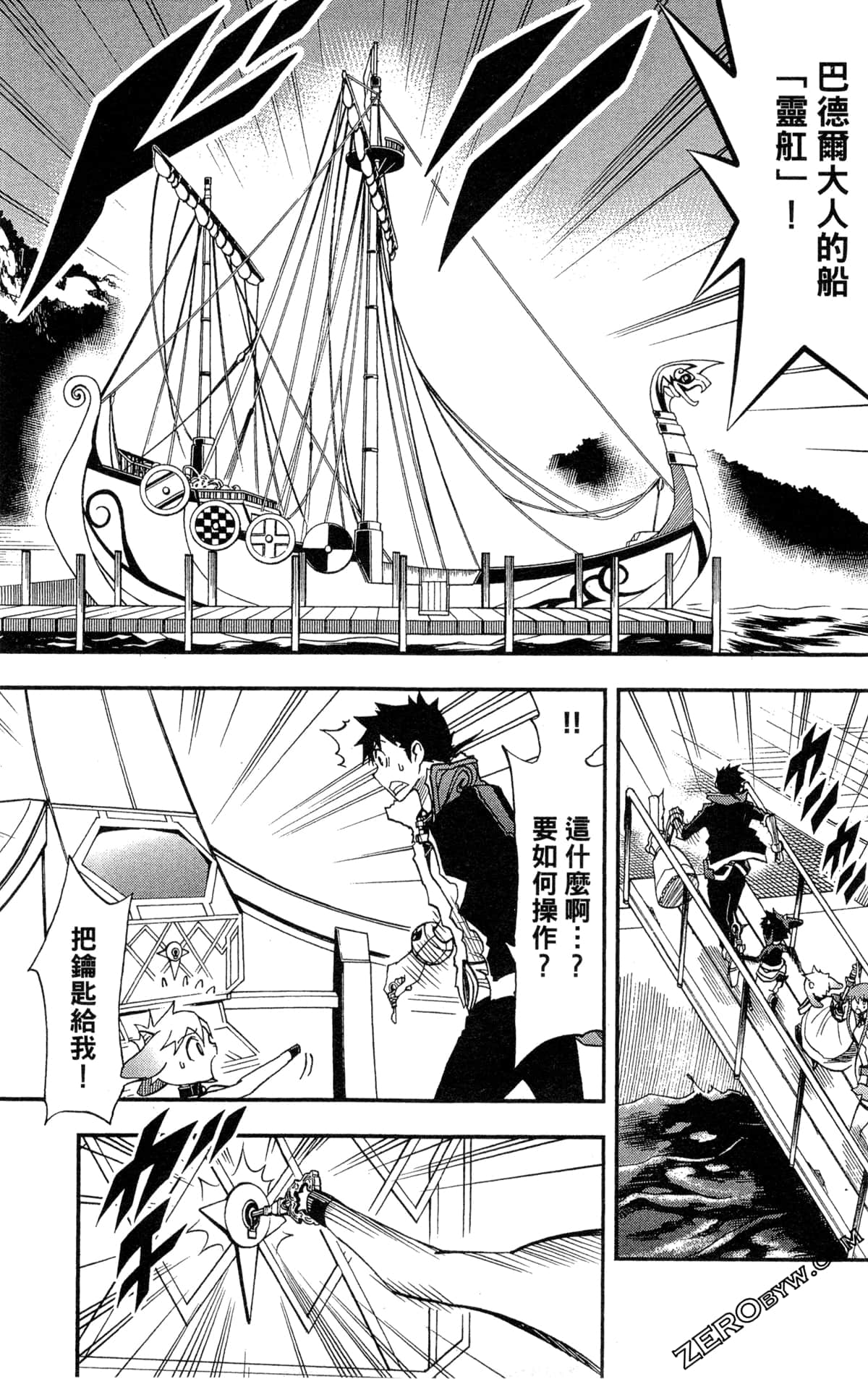 Page 103
