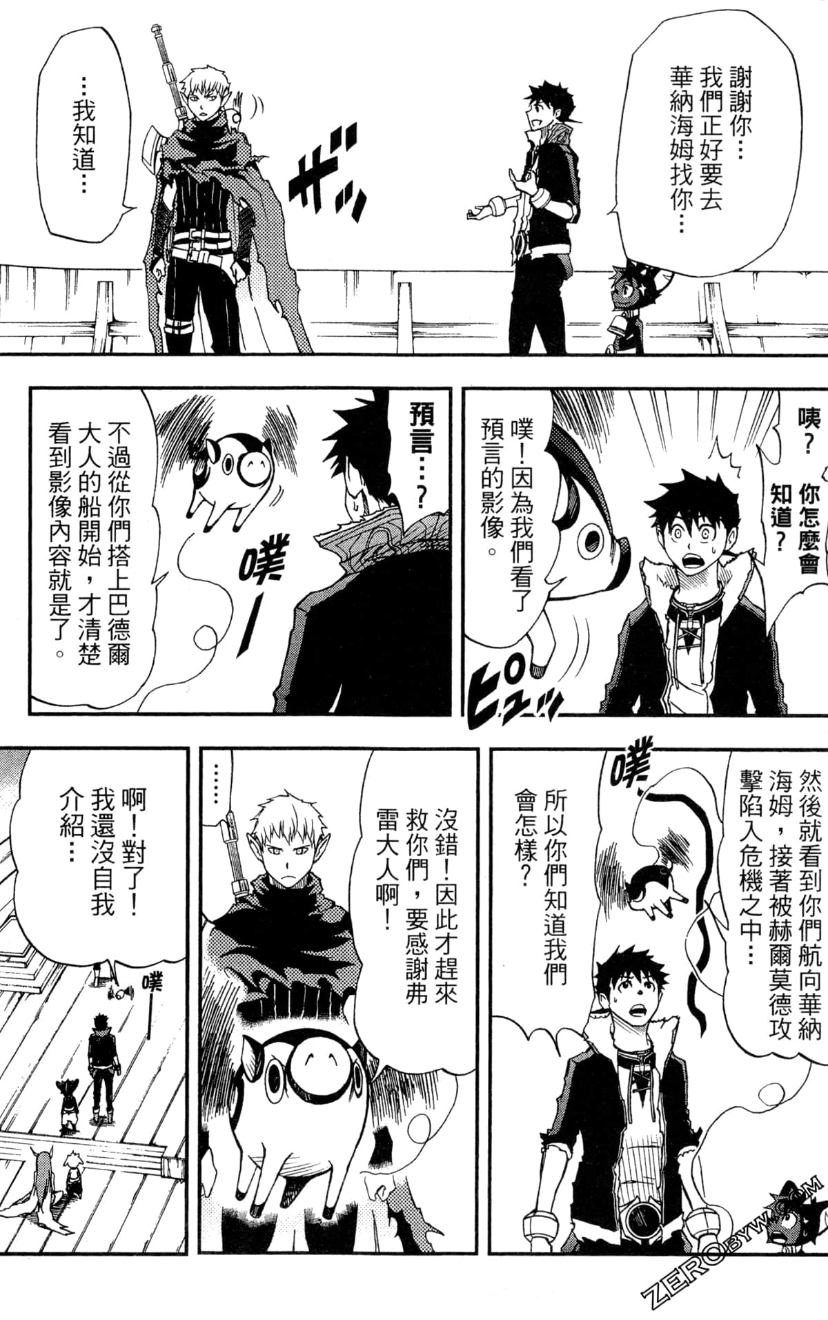 Page 161