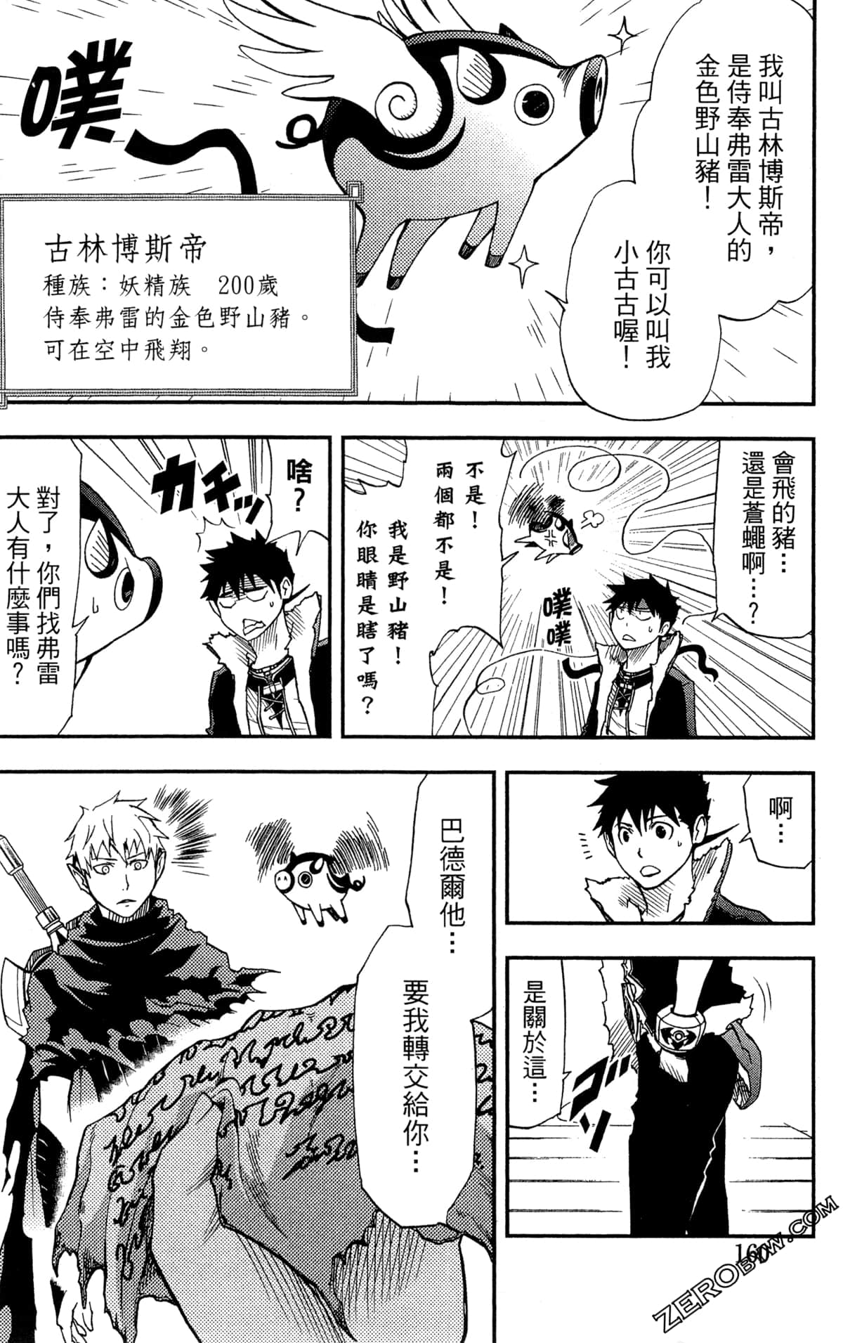 Page 162