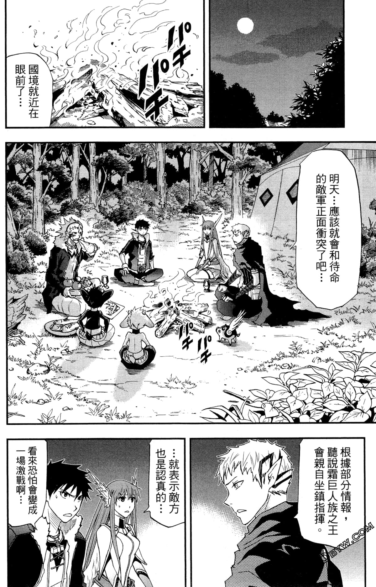 Page 137