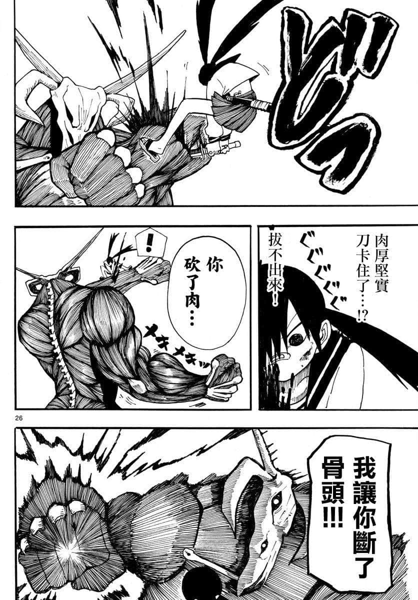 Page 26