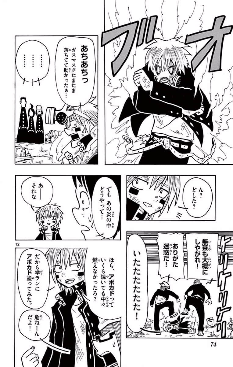 Page 75