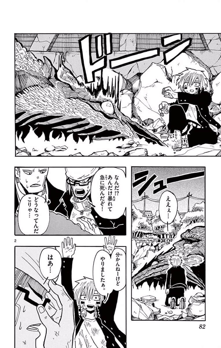 Page 83