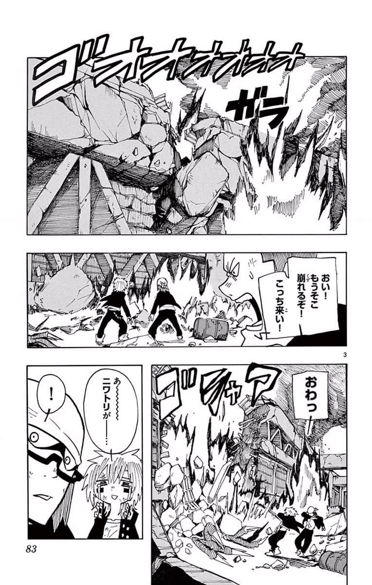 Page 84