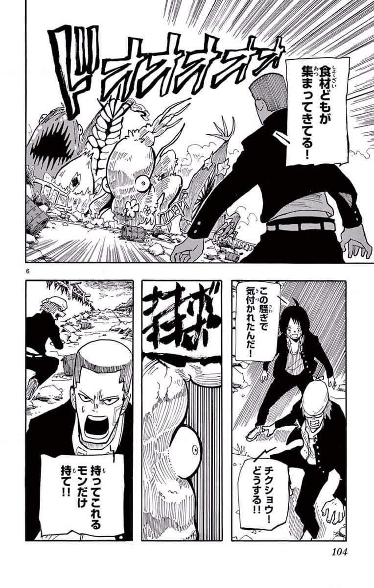 Page 105