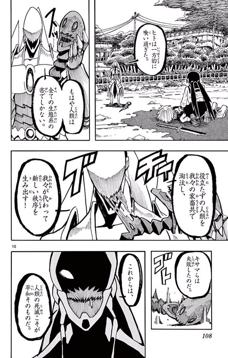 Page 109