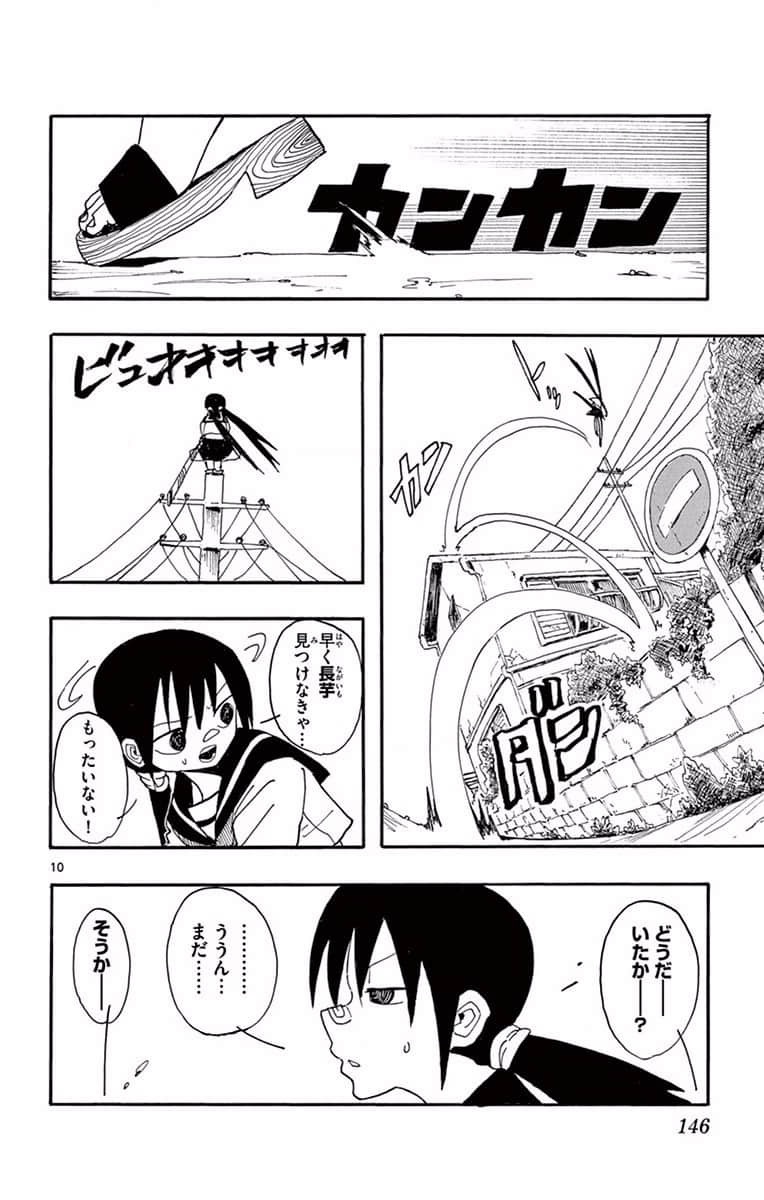 Page 147