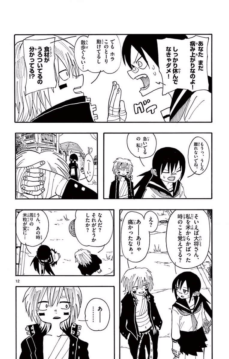 Page 149
