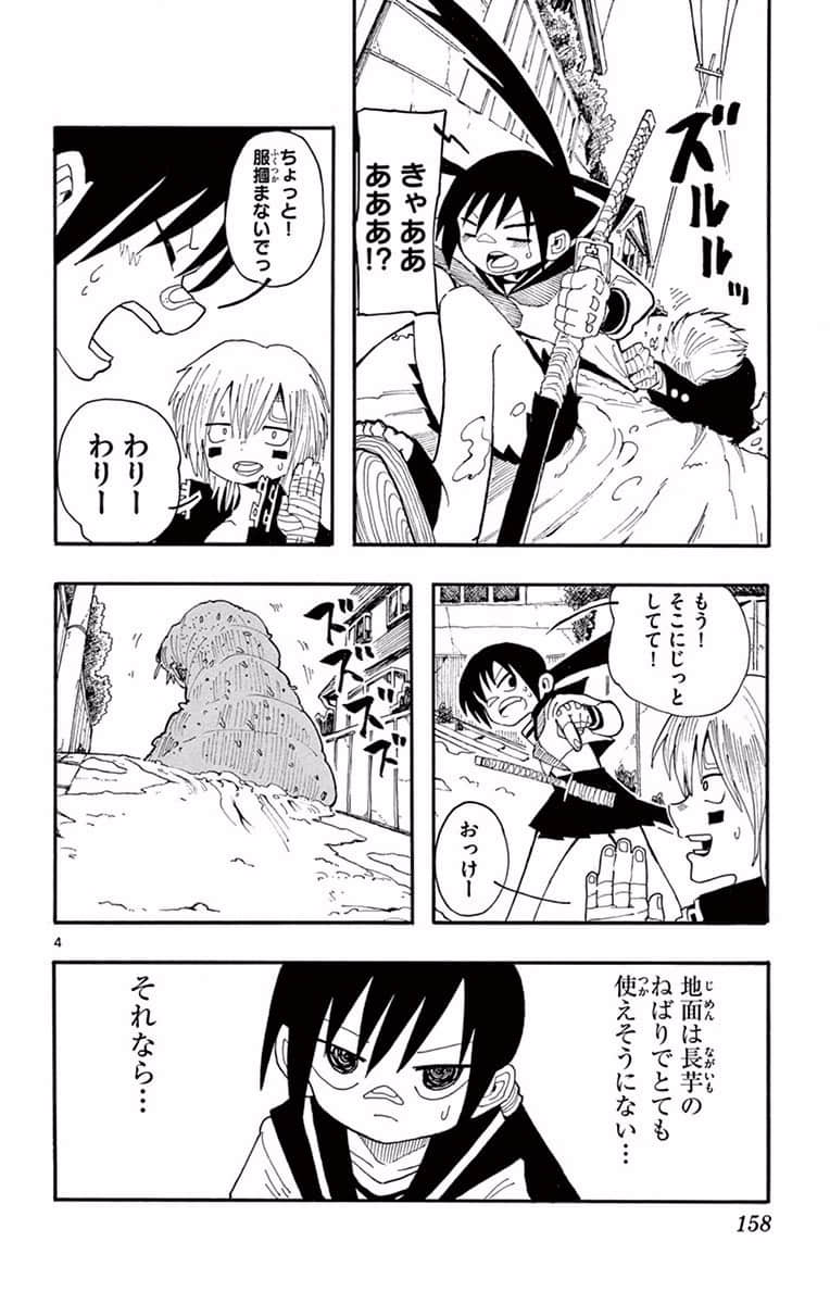 Page 159