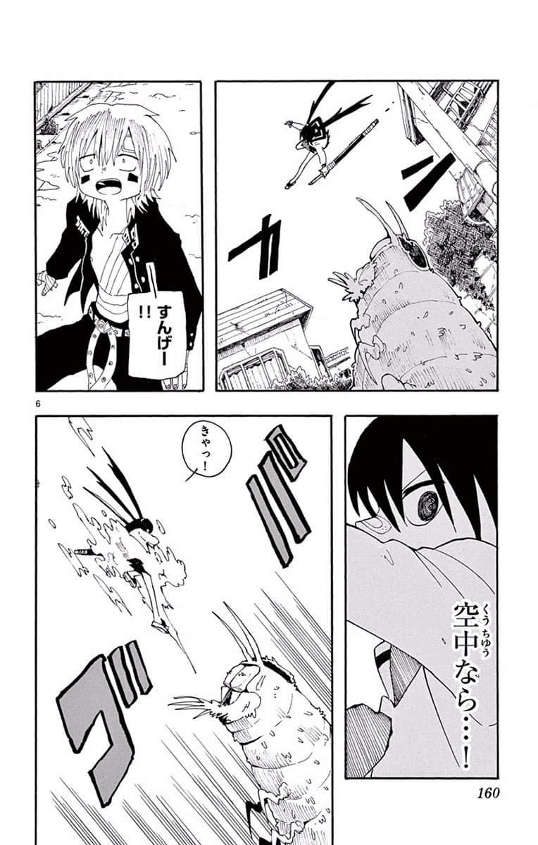 Page 161