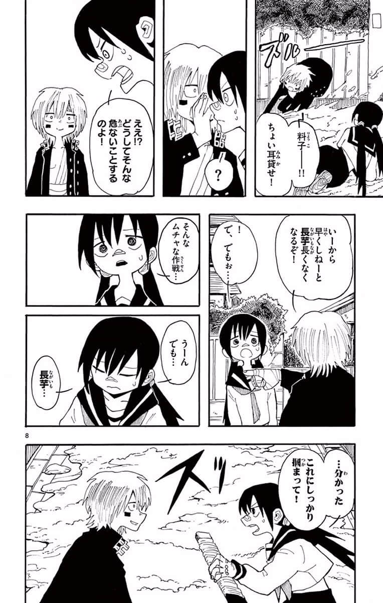 Page 163