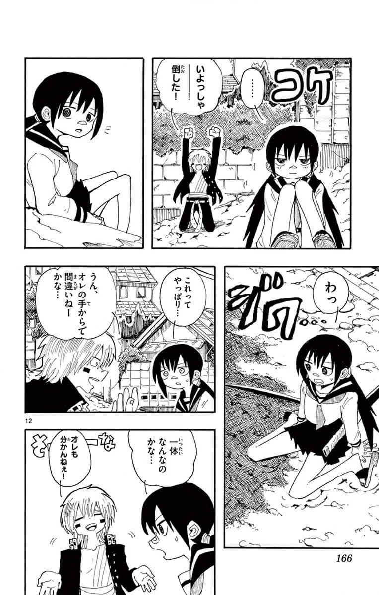 Page 167