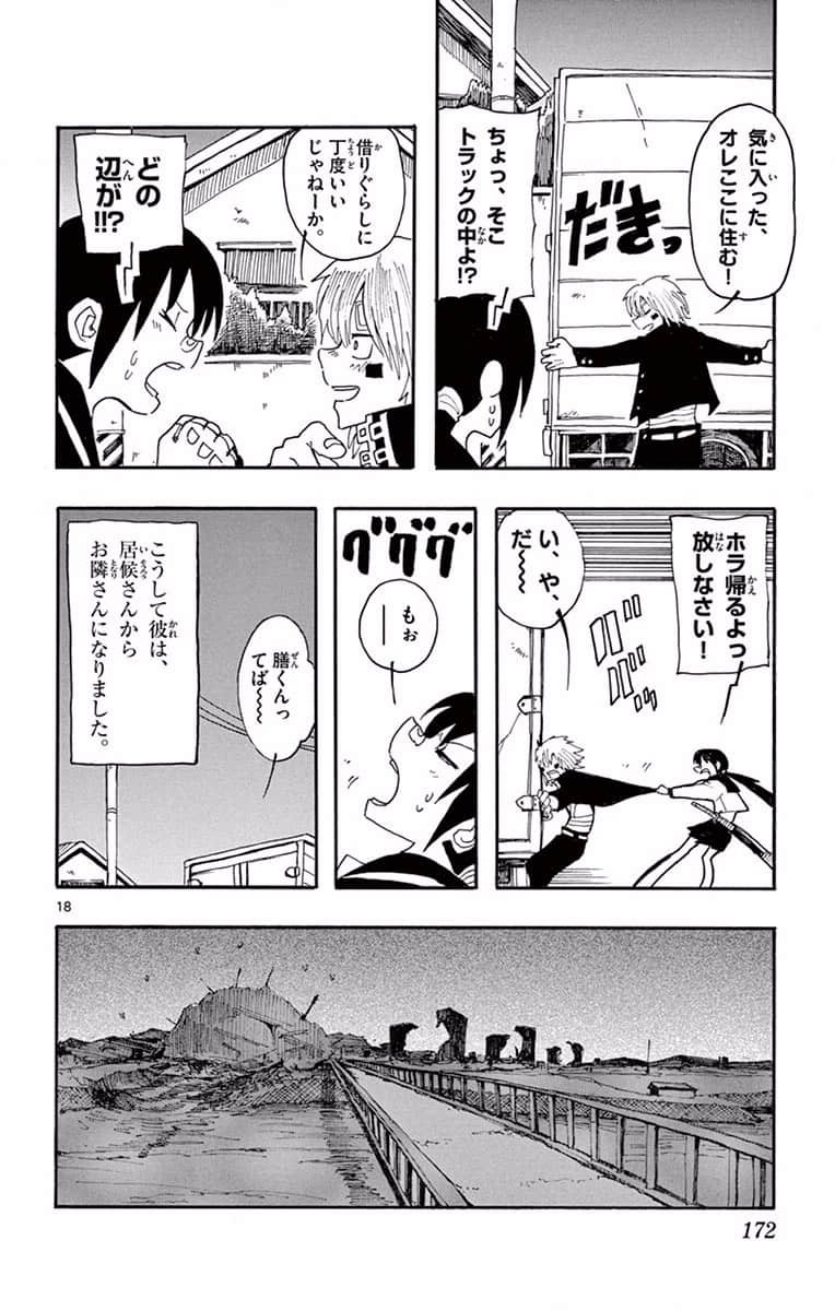 Page 173