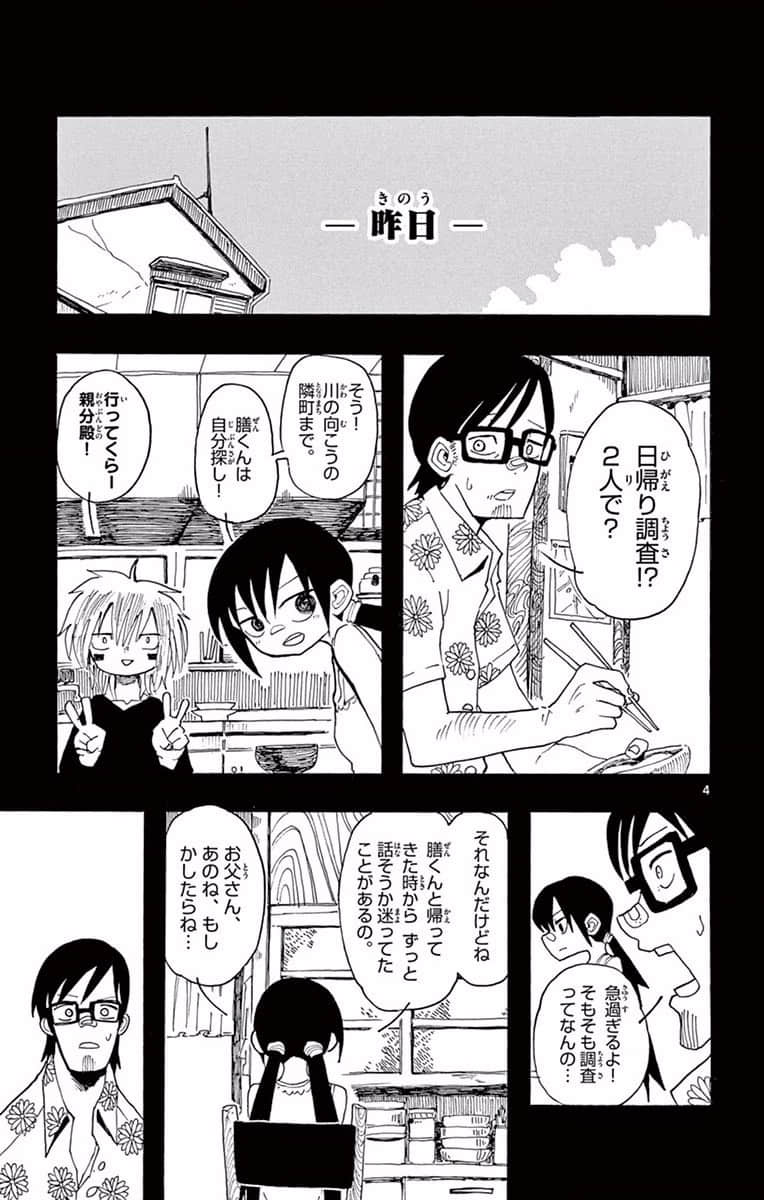 Page 180