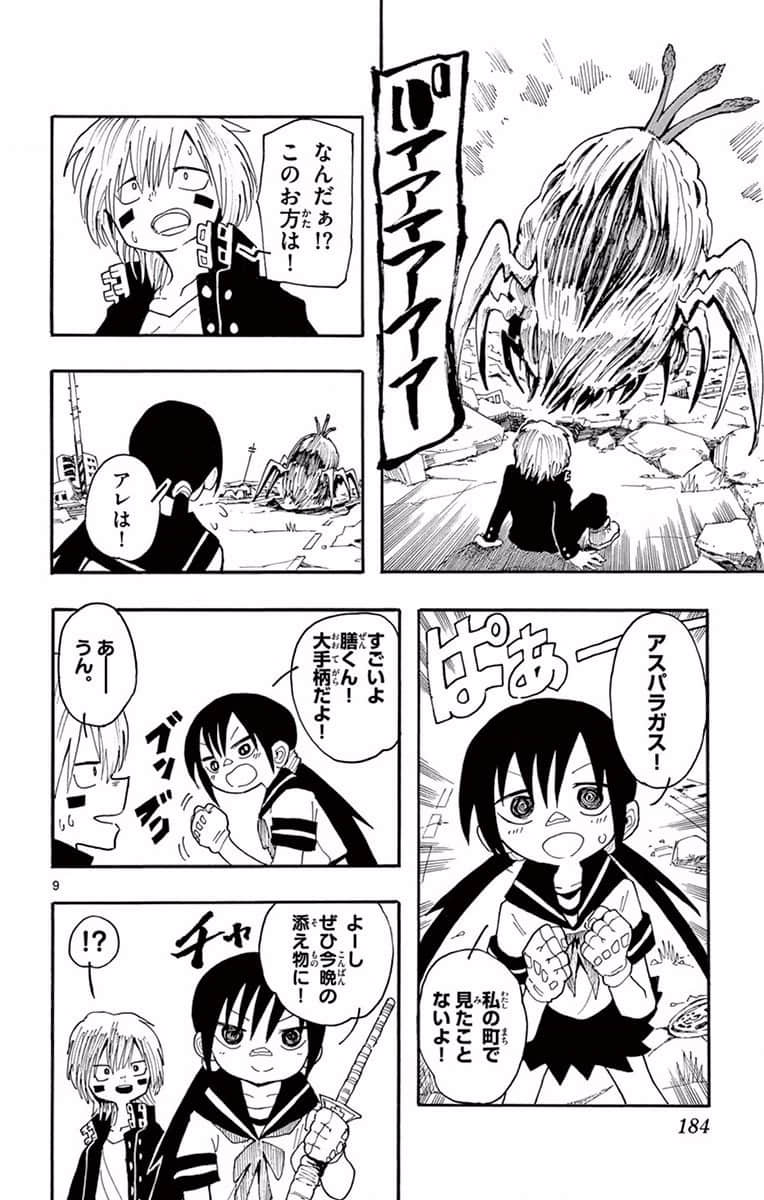 Page 185