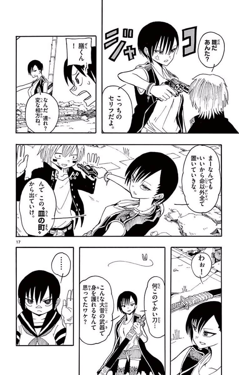 Page 193