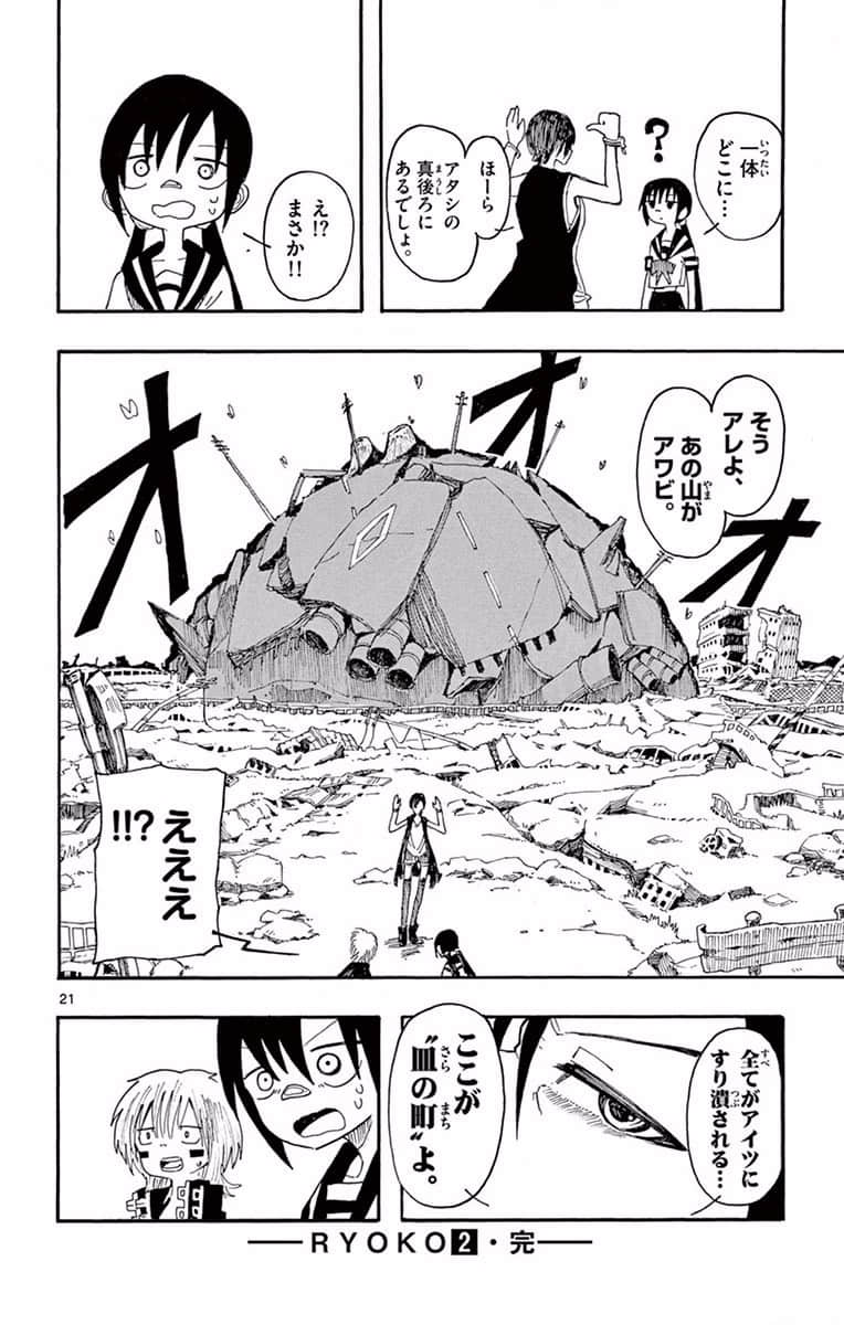 Page 197