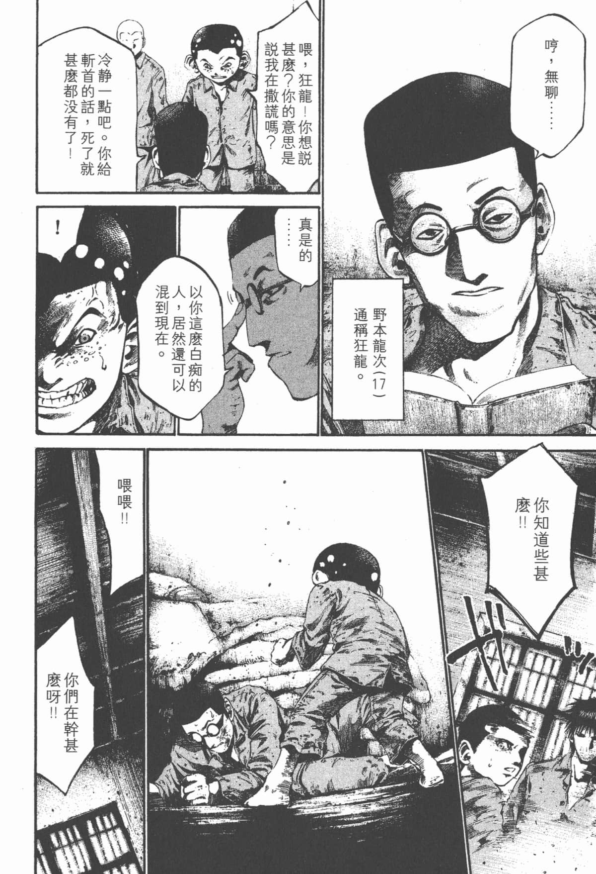 Page 61