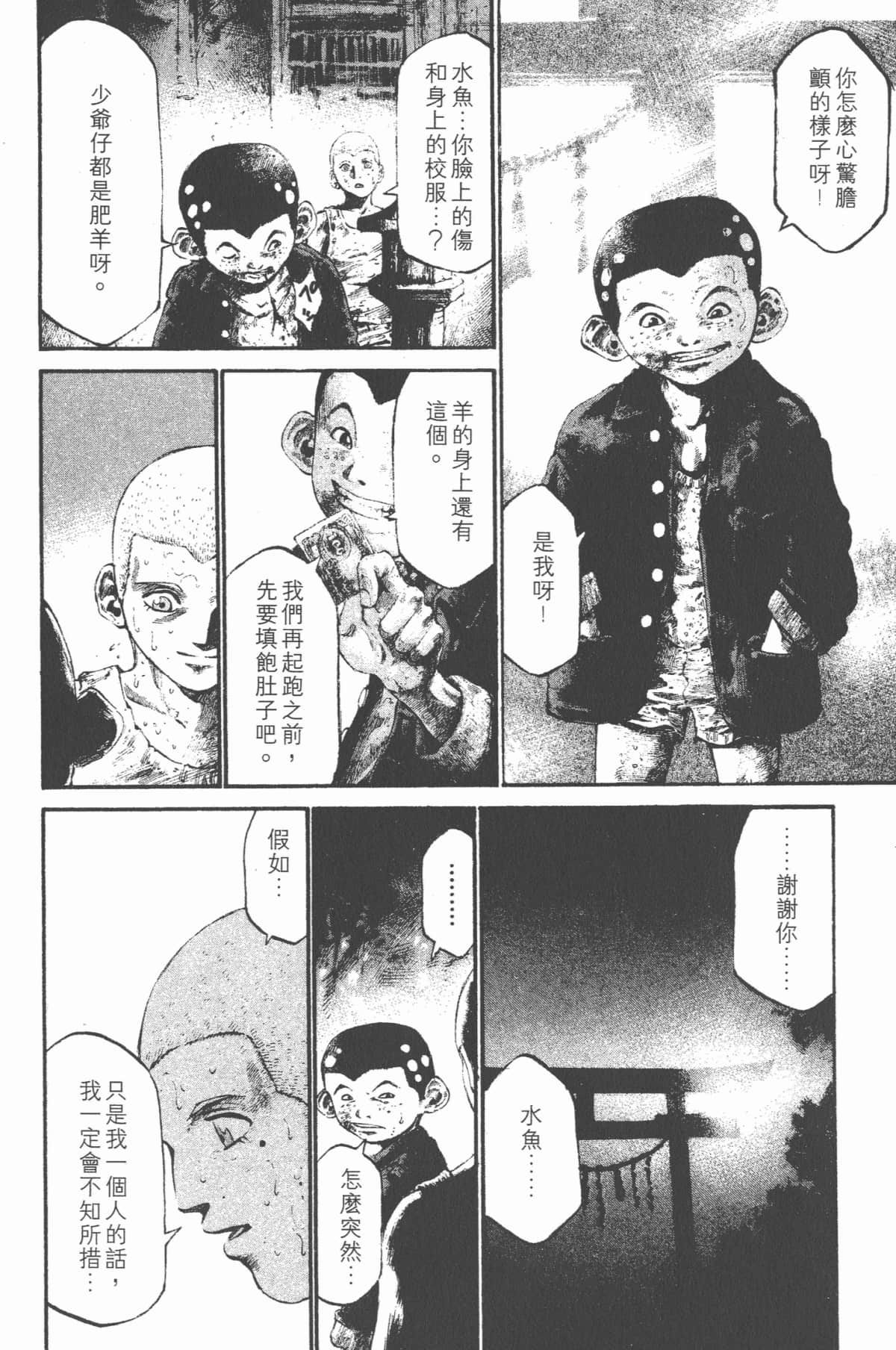 Page 83