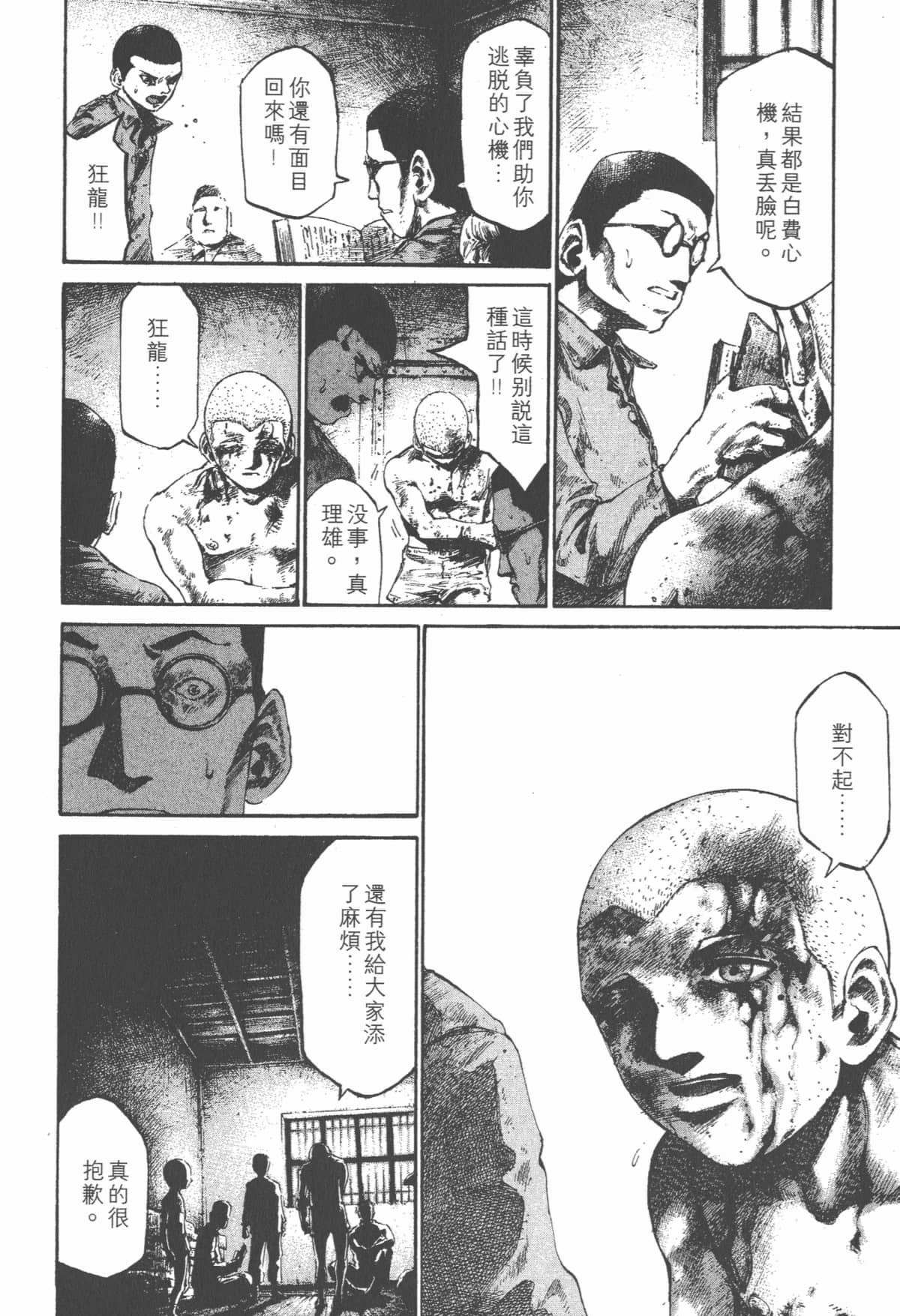 Page 143