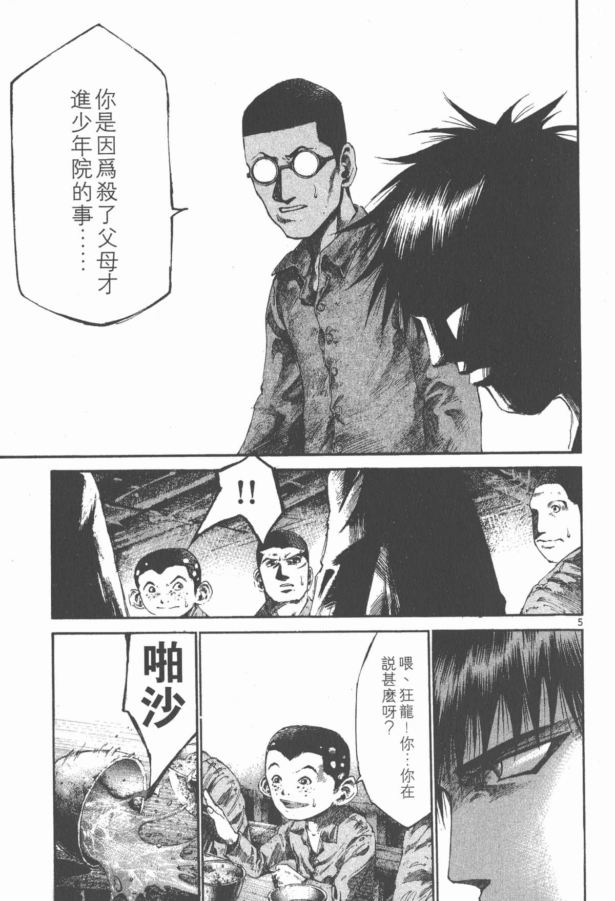 Page 160