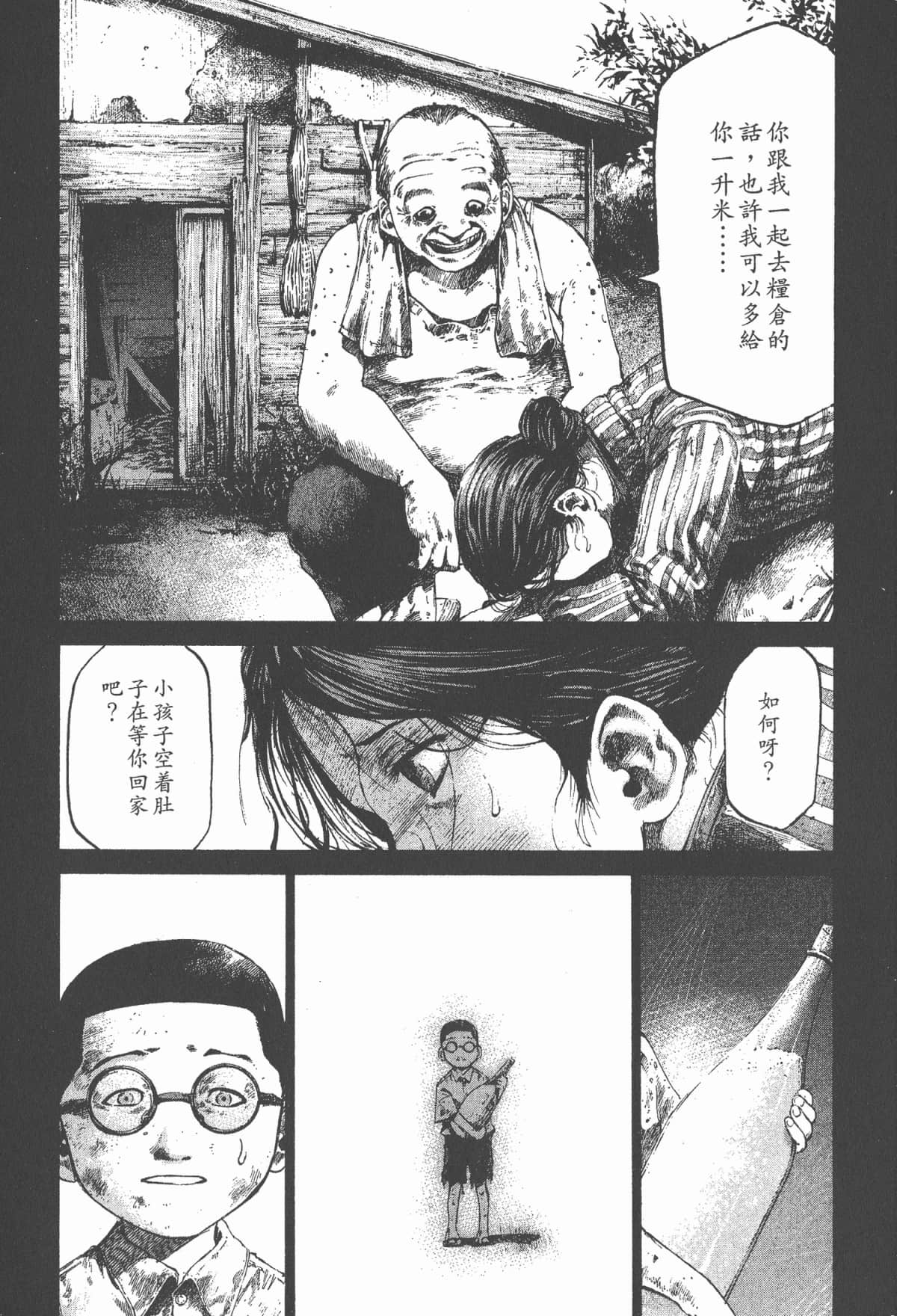 Page 166