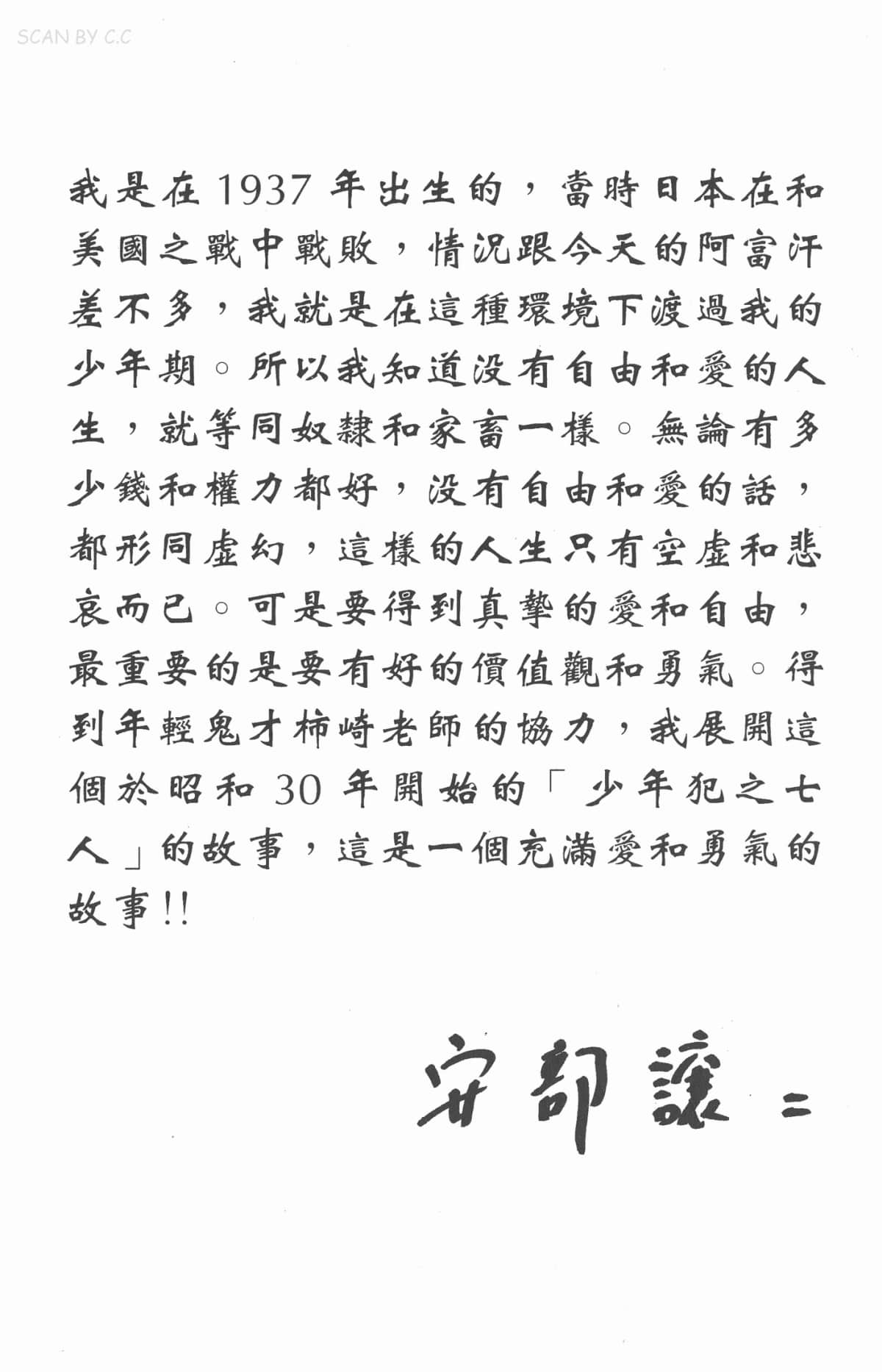 Page 210