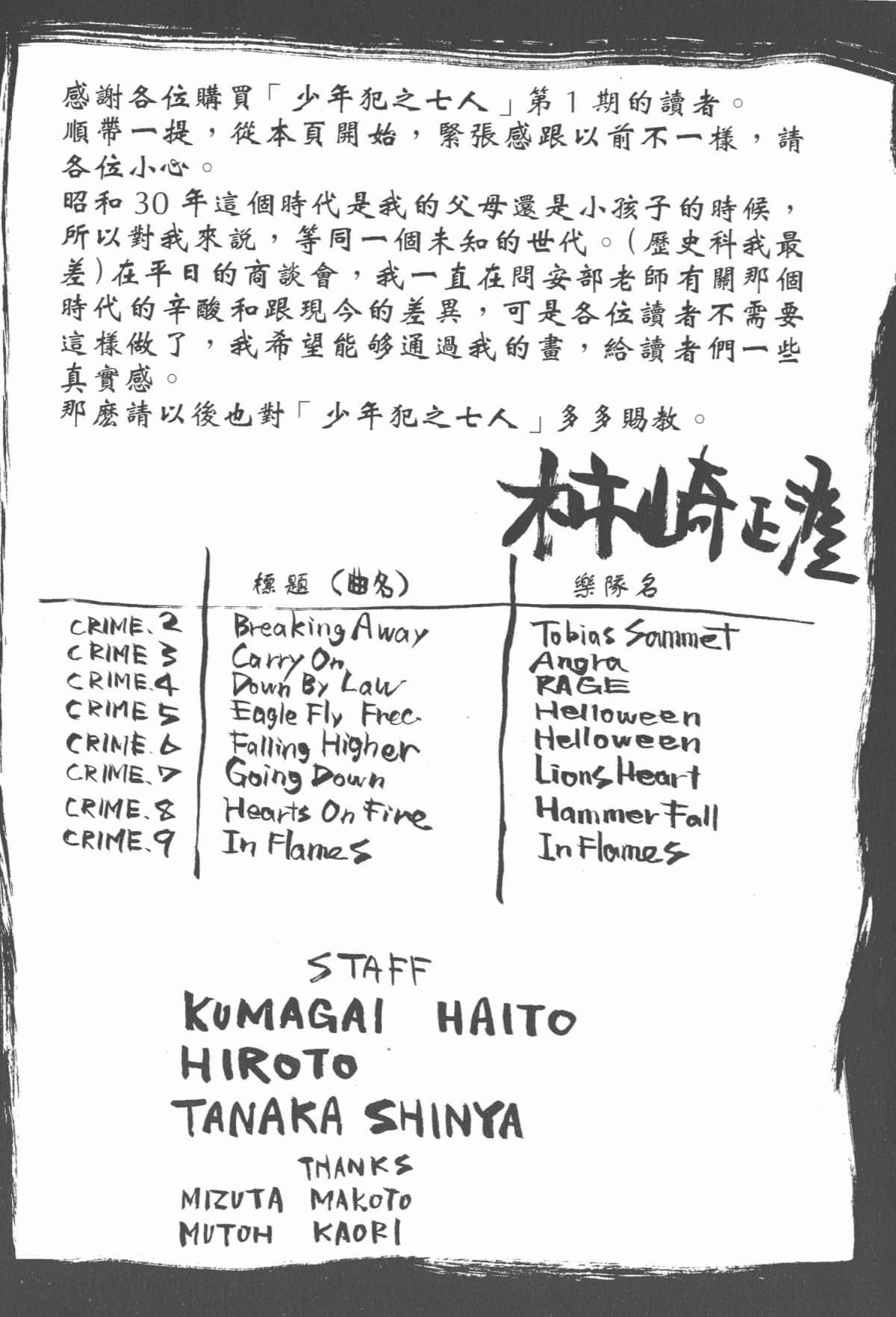 Page 211