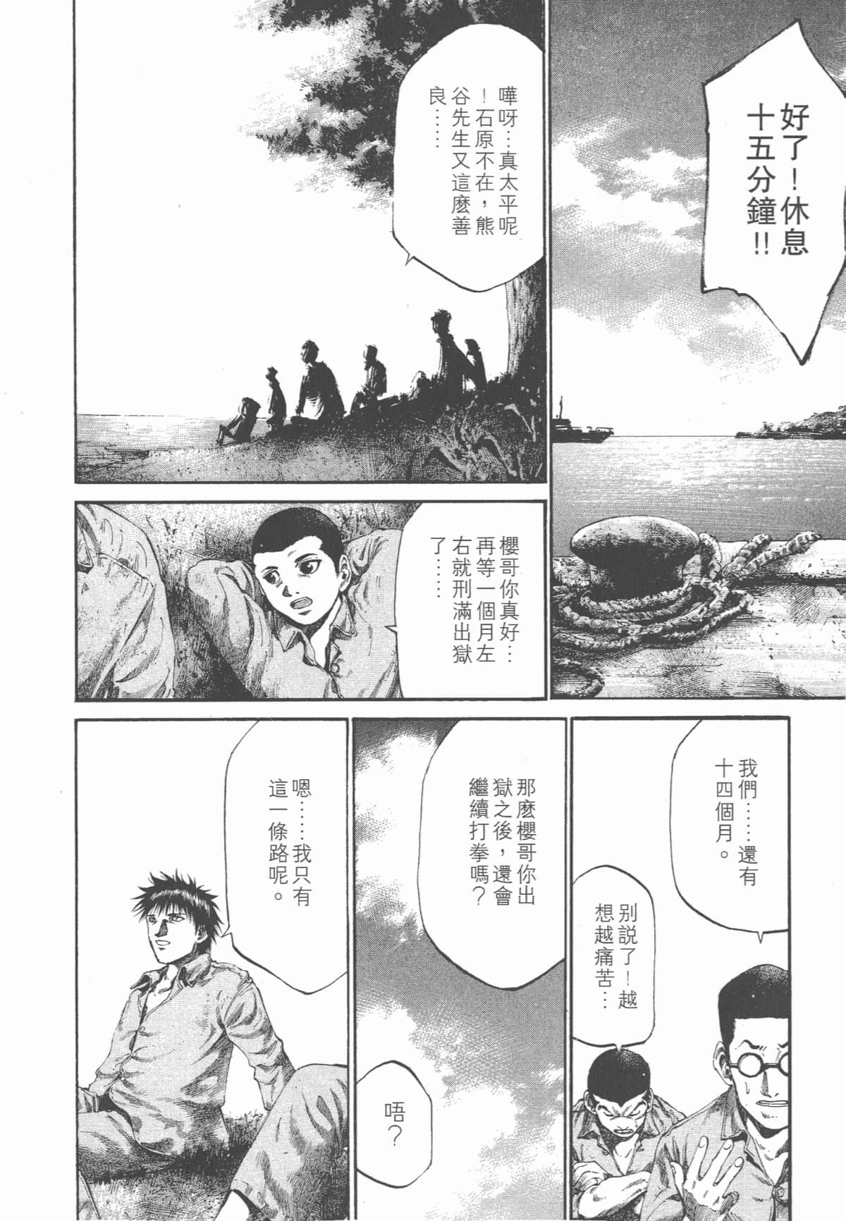 Page 121