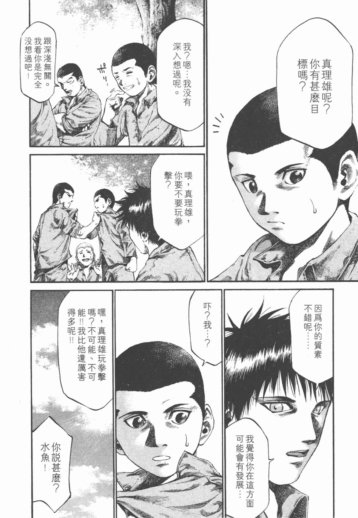 Page 123