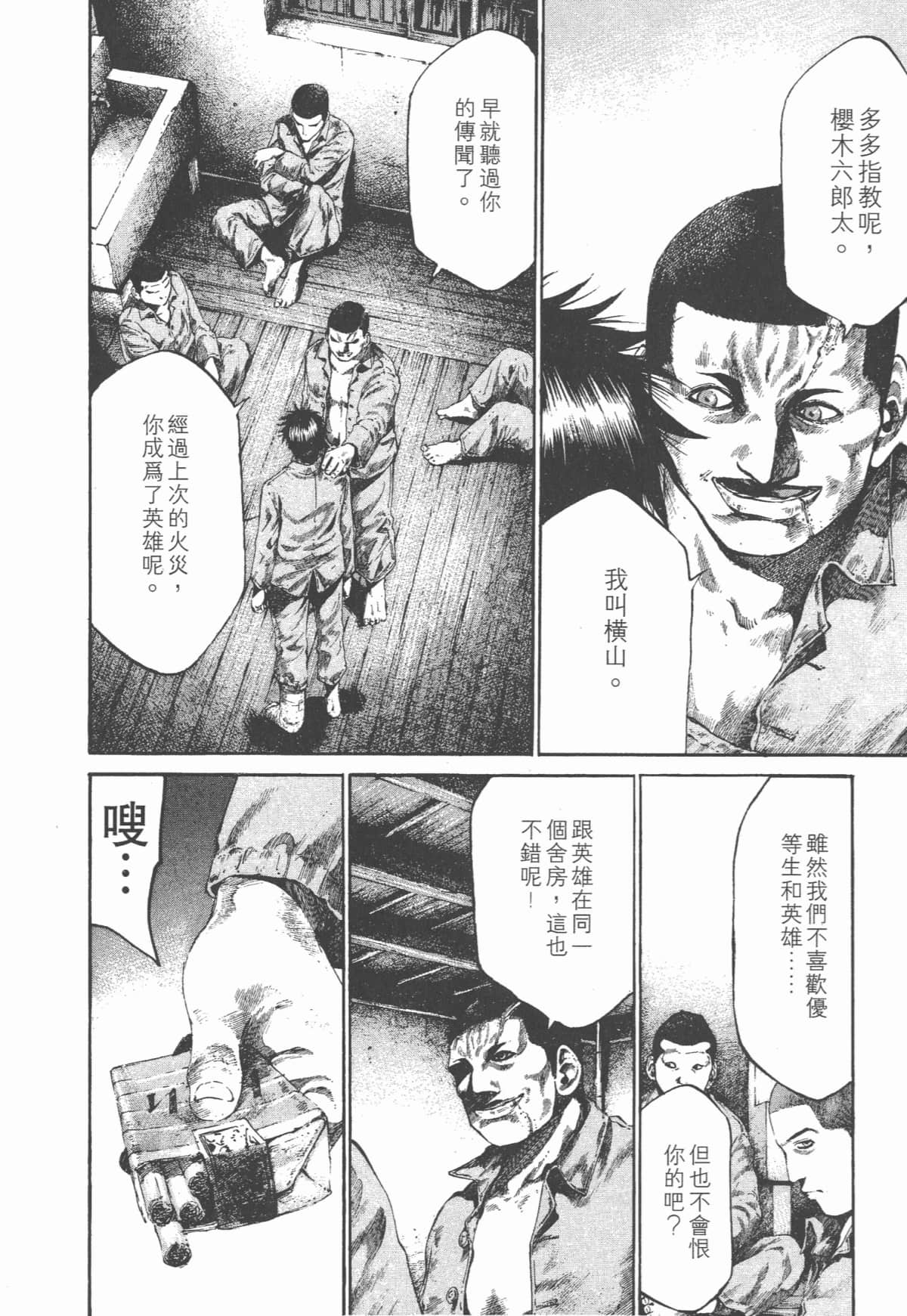 Page 143