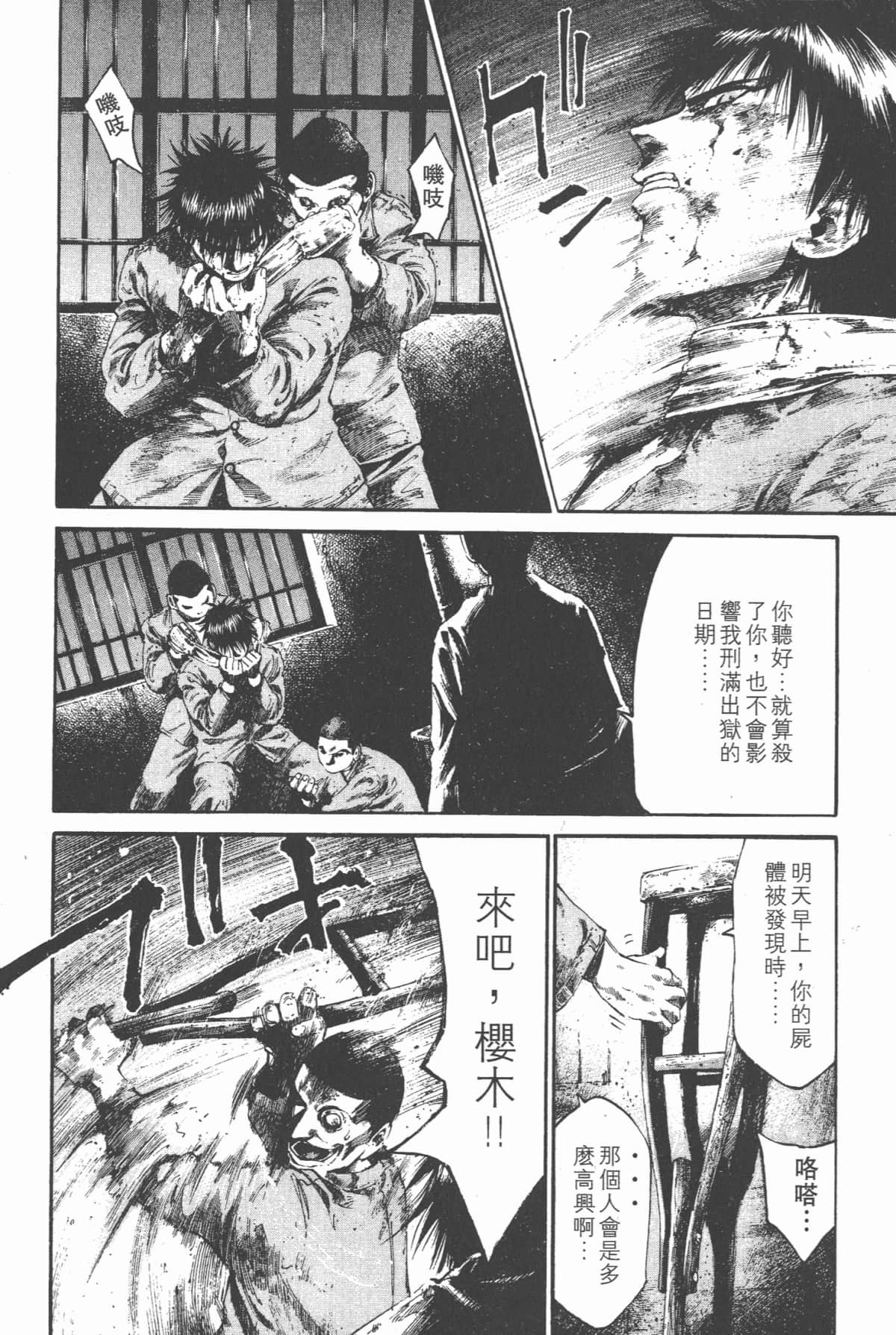 Page 193