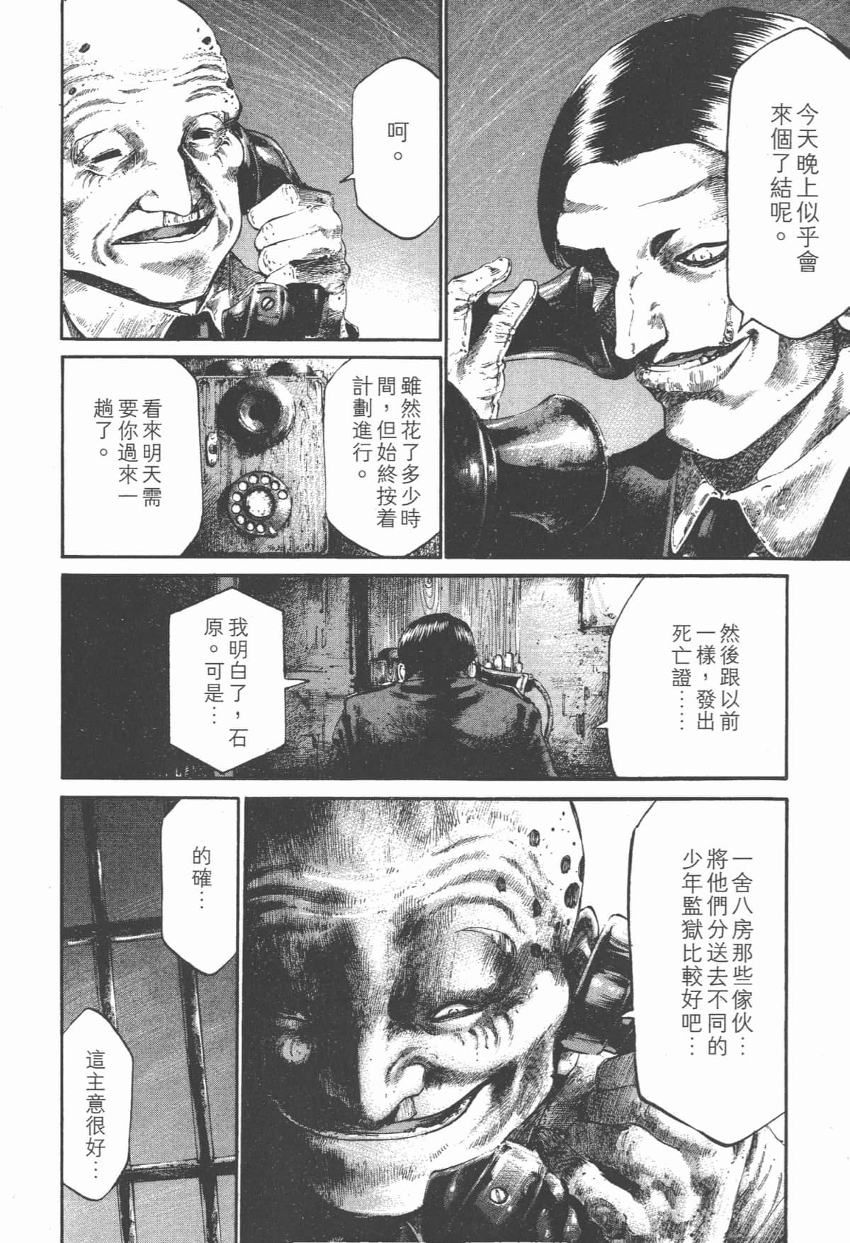 Page 197