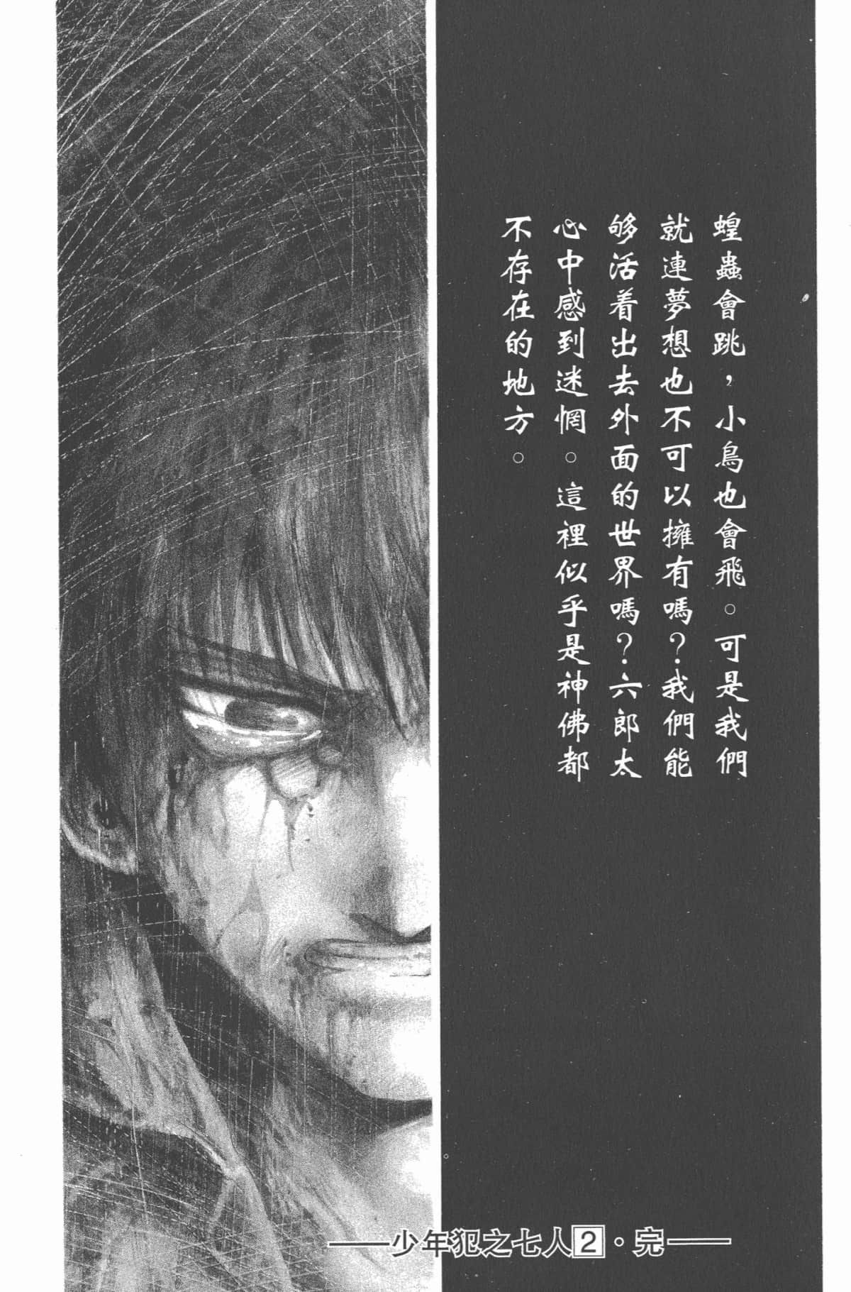 Page 207