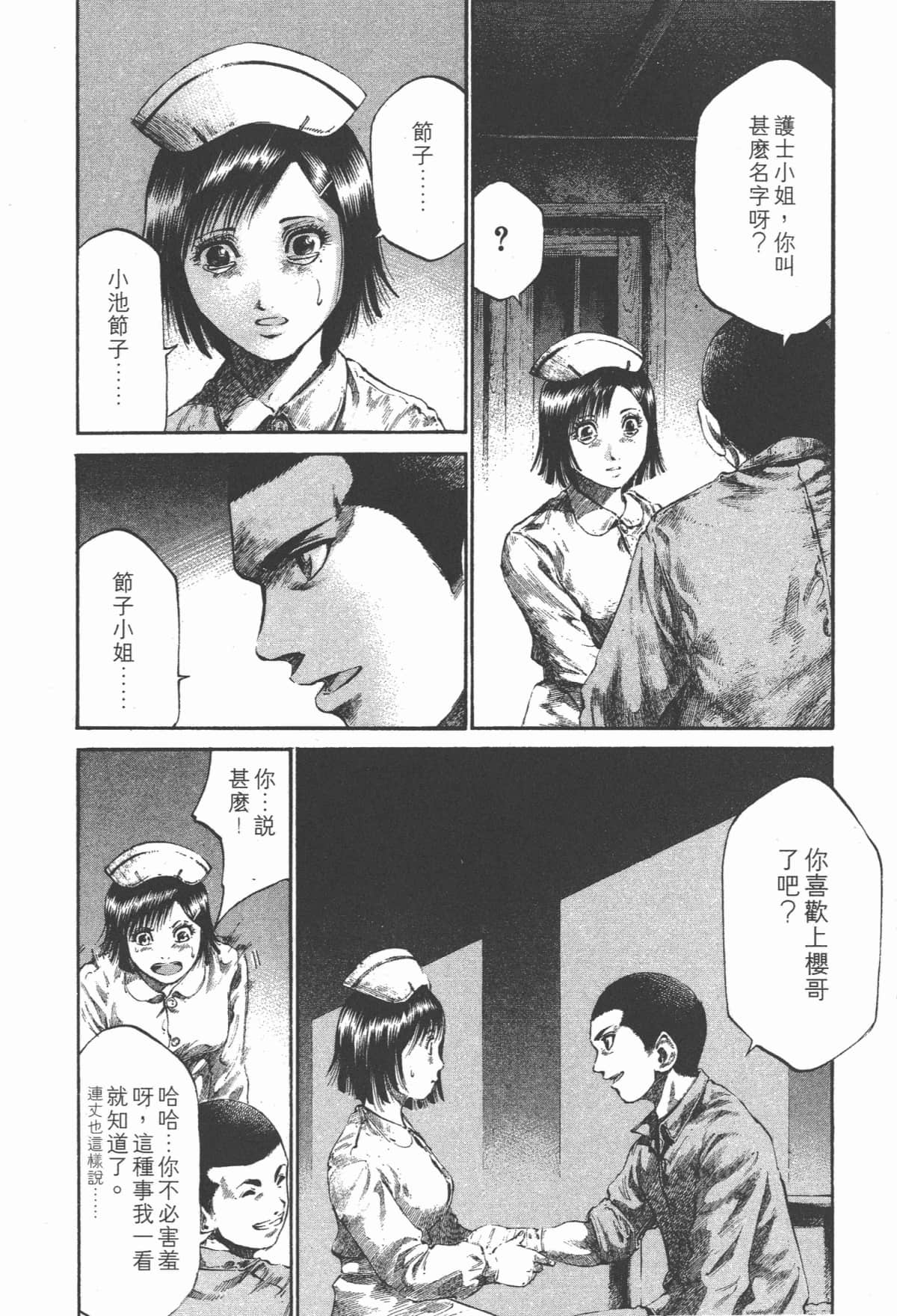 Page 103