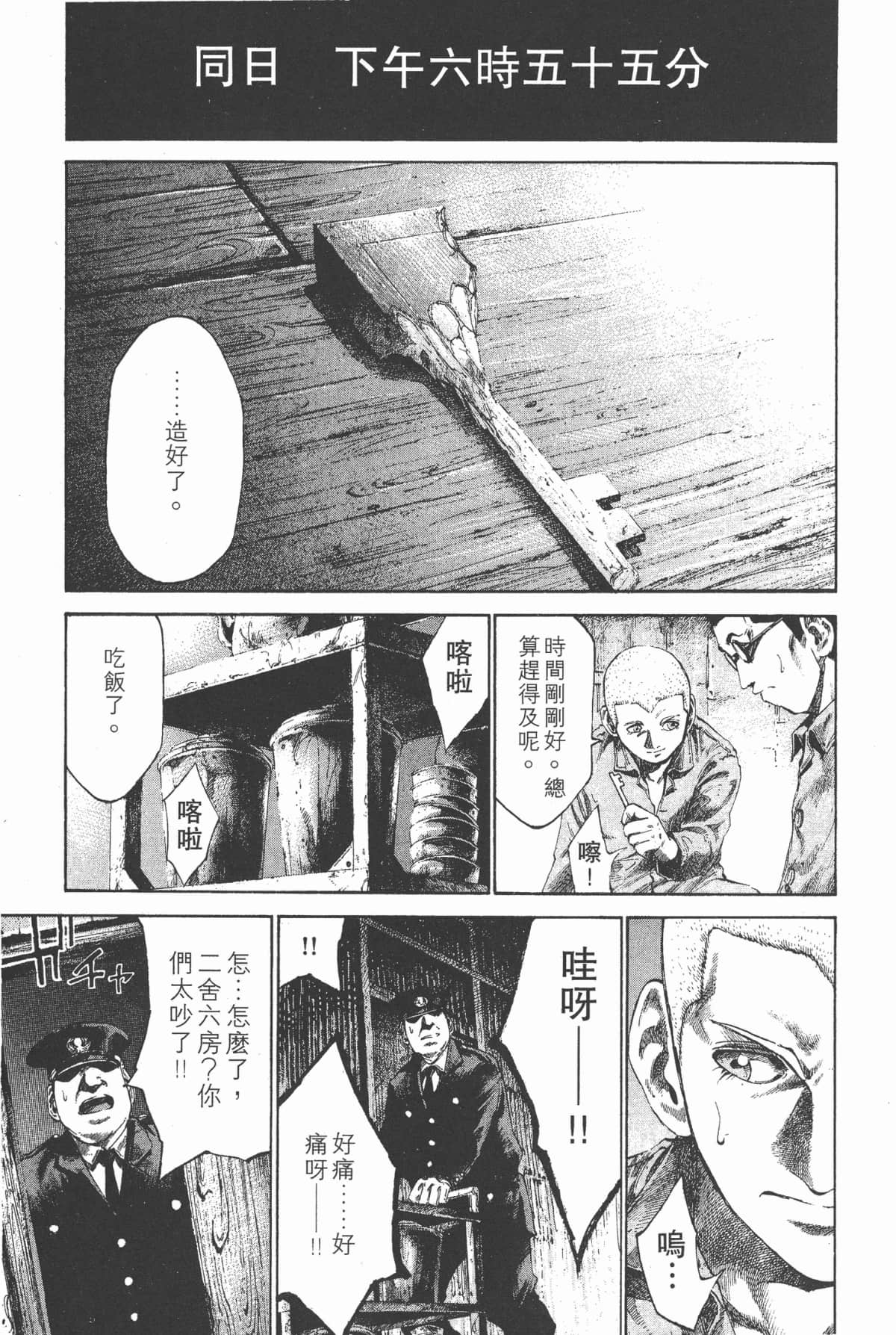 Page 138