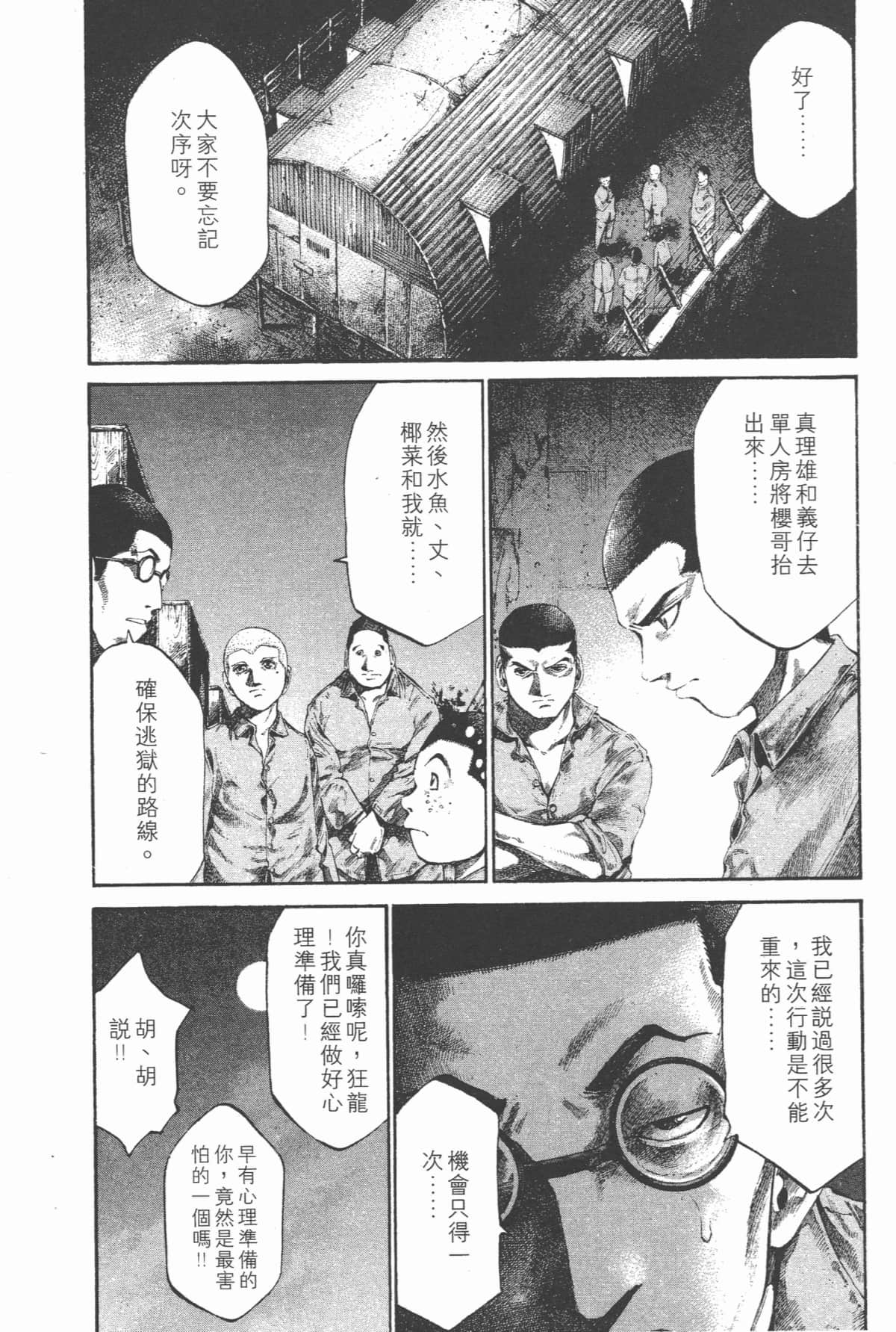 Page 149