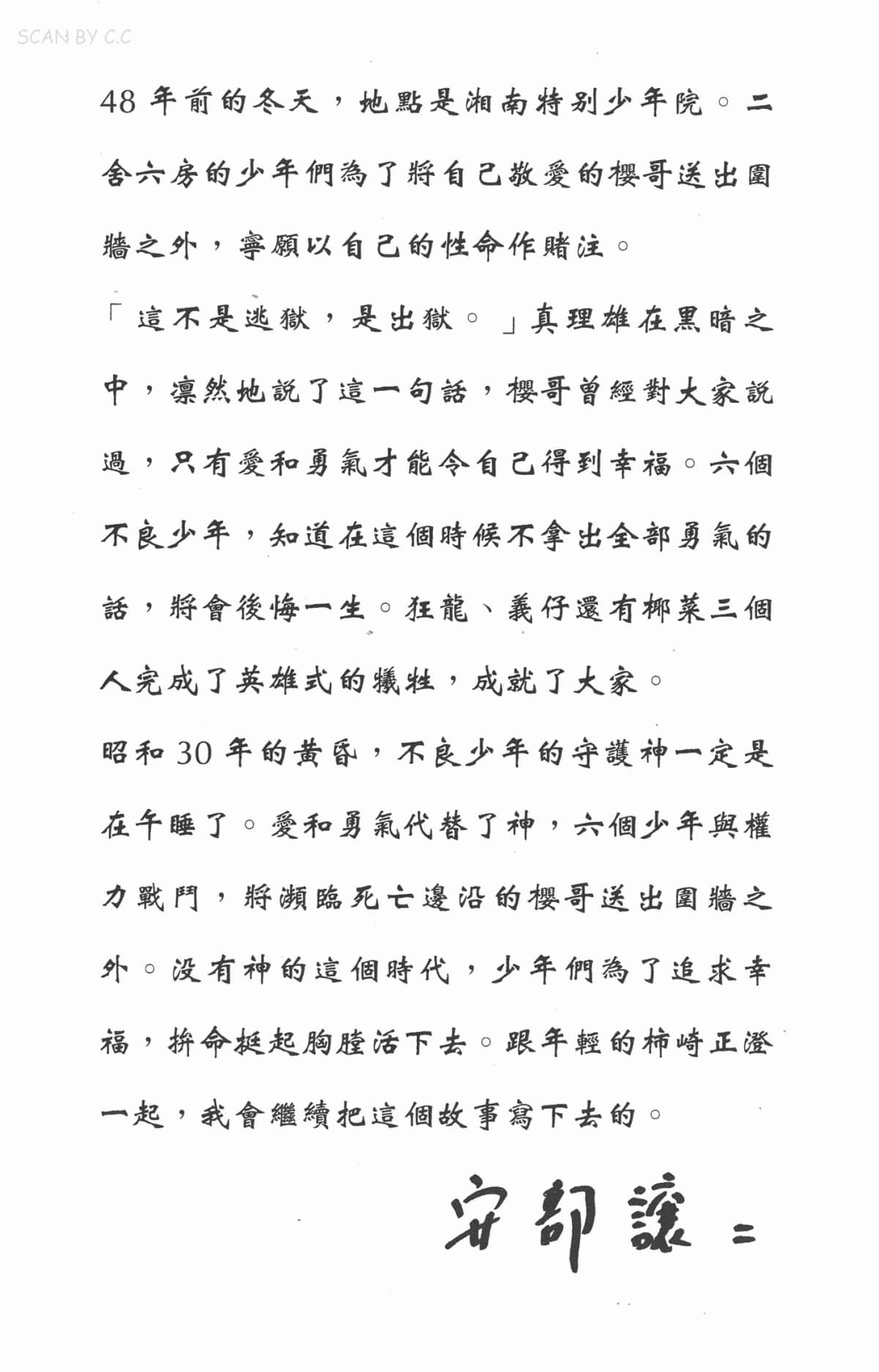 Page 202