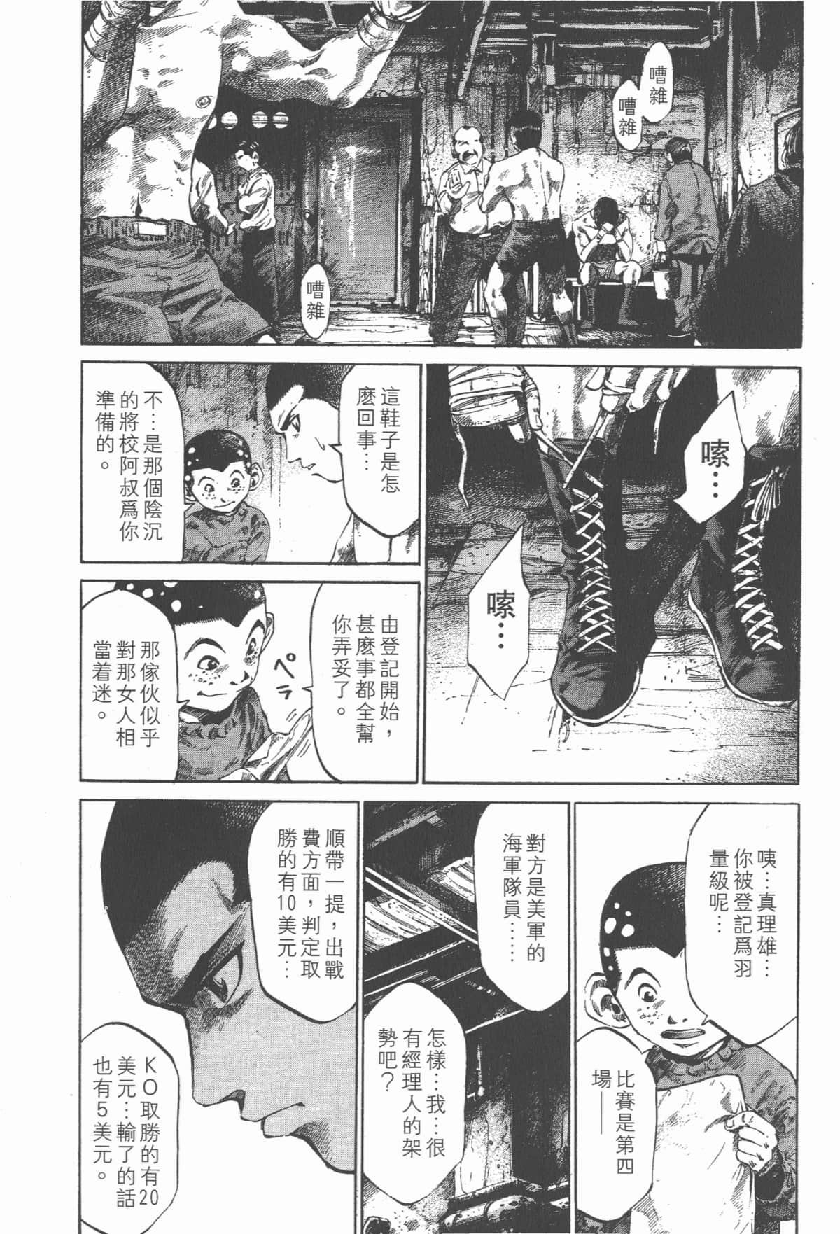 Page 105