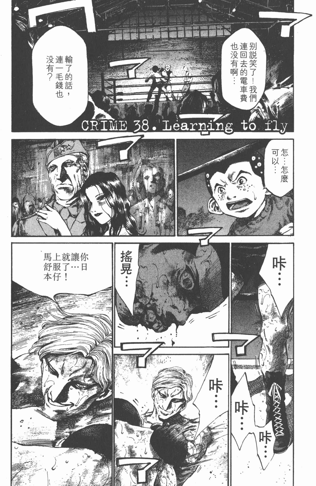 Page 112