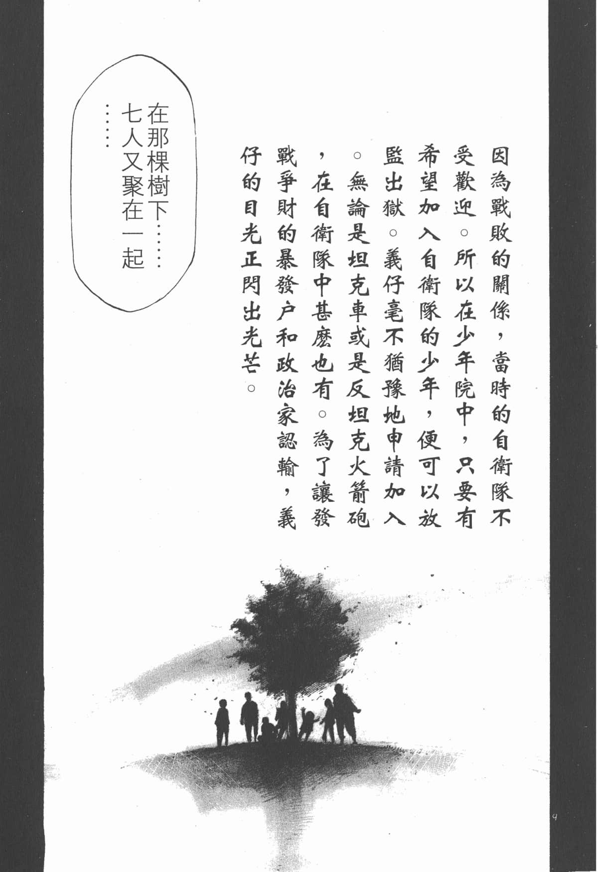 Page 138