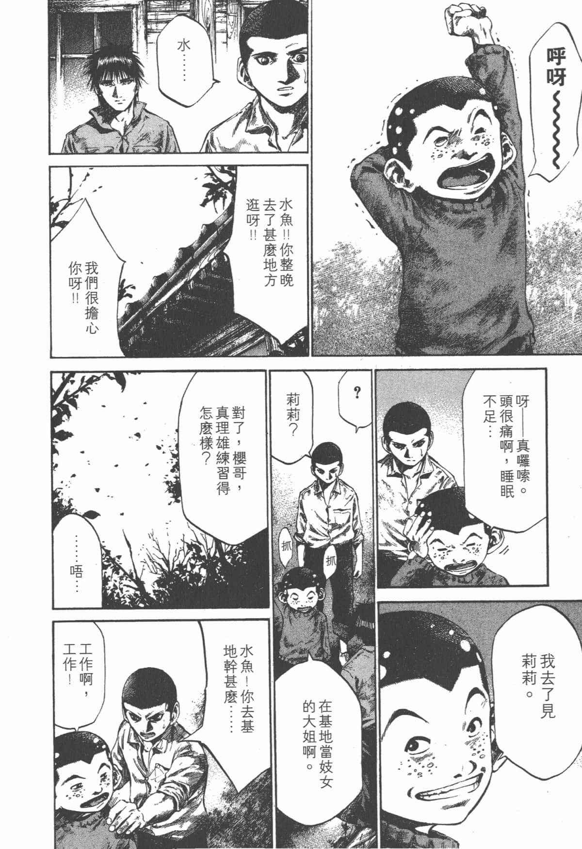 Page 143