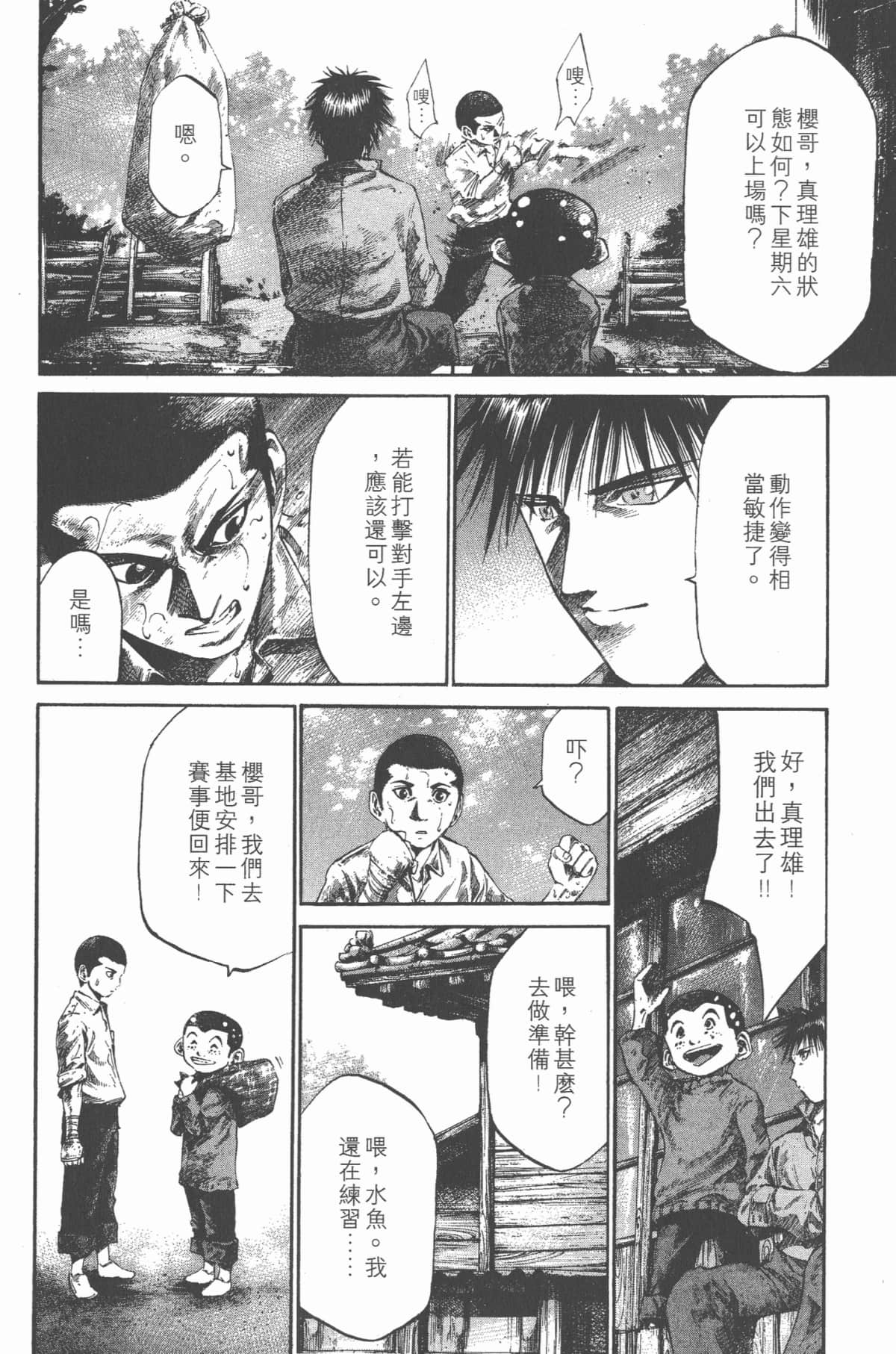 Page 157