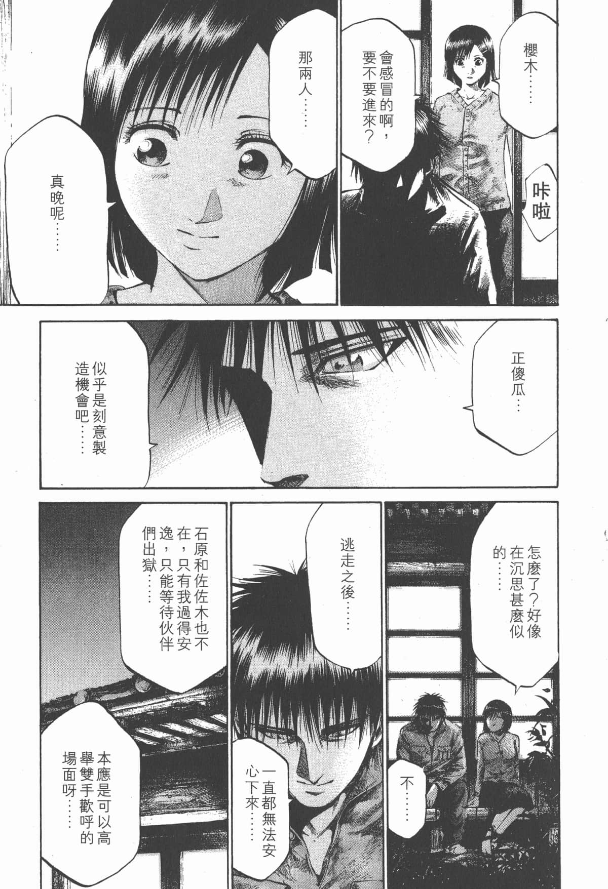 Page 162